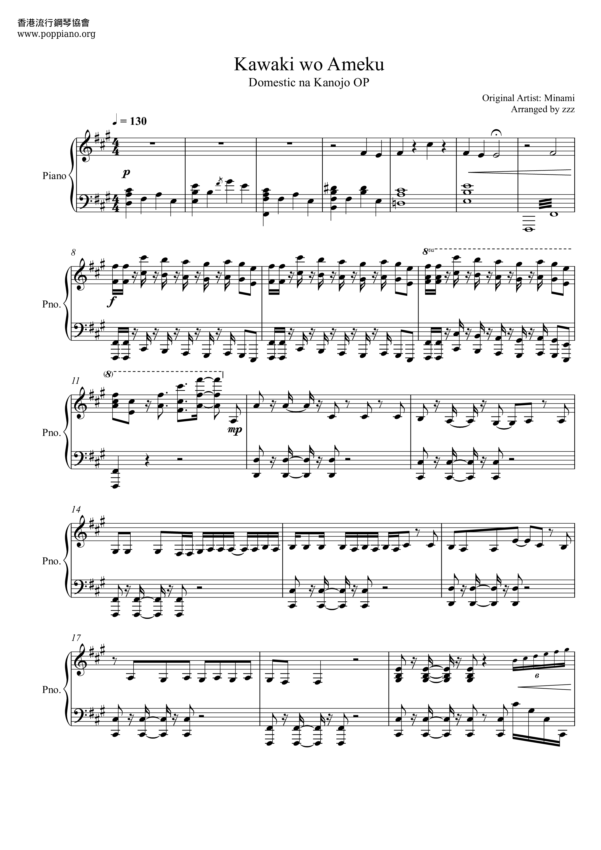 Domestic na kanojo [Piano Version] Sheet music for Piano (Solo)