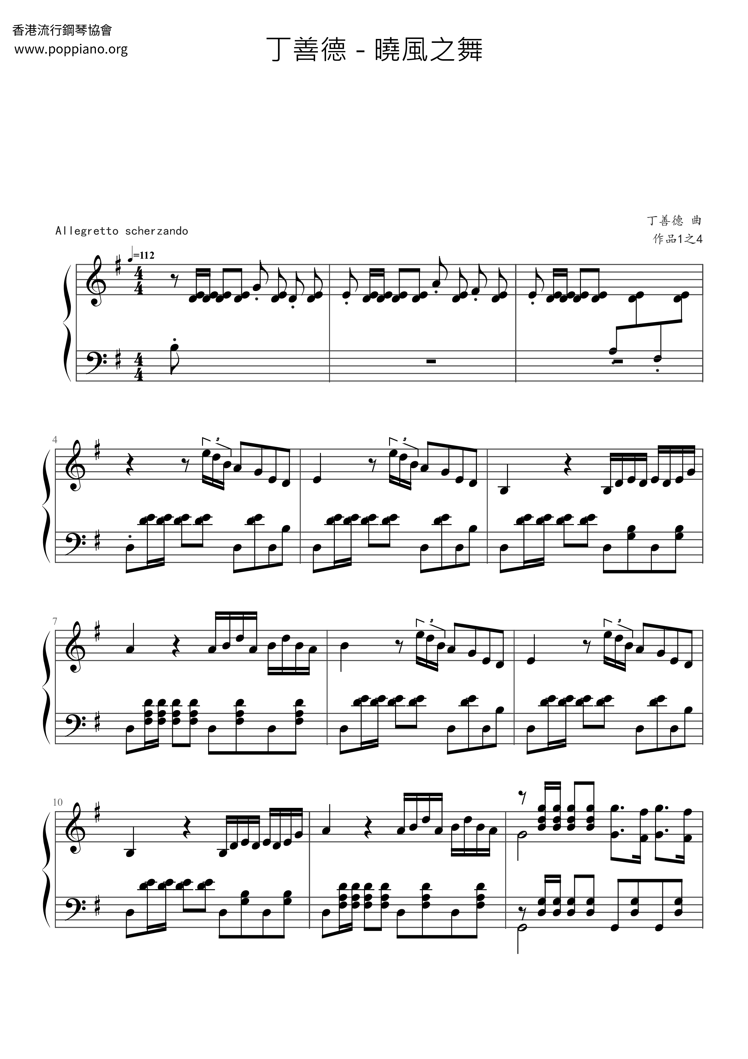 Chinese New Year Score