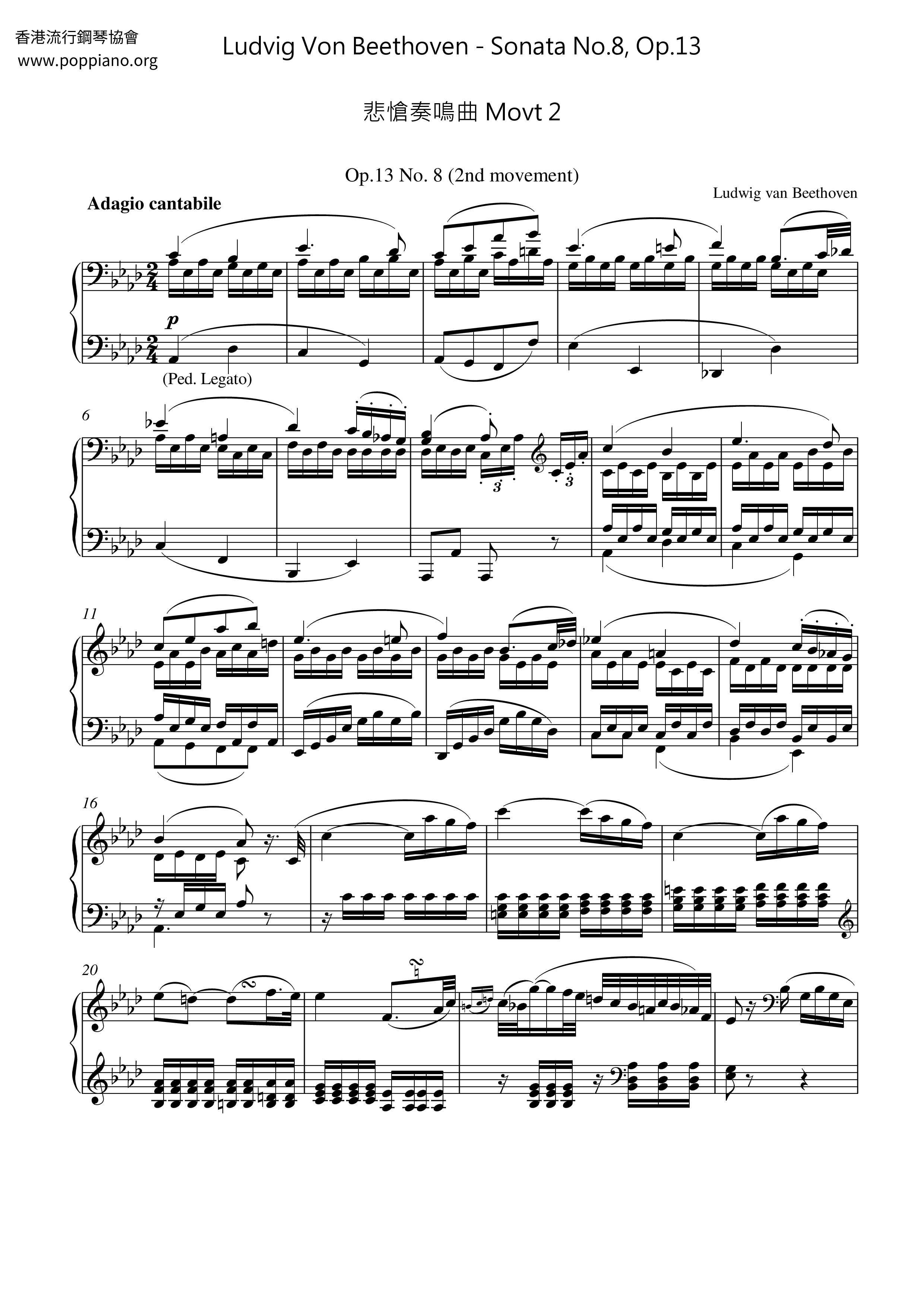 Sonata No. 8, Op. 13 悲愴奏鳴曲 Movt 2ピアノ譜
