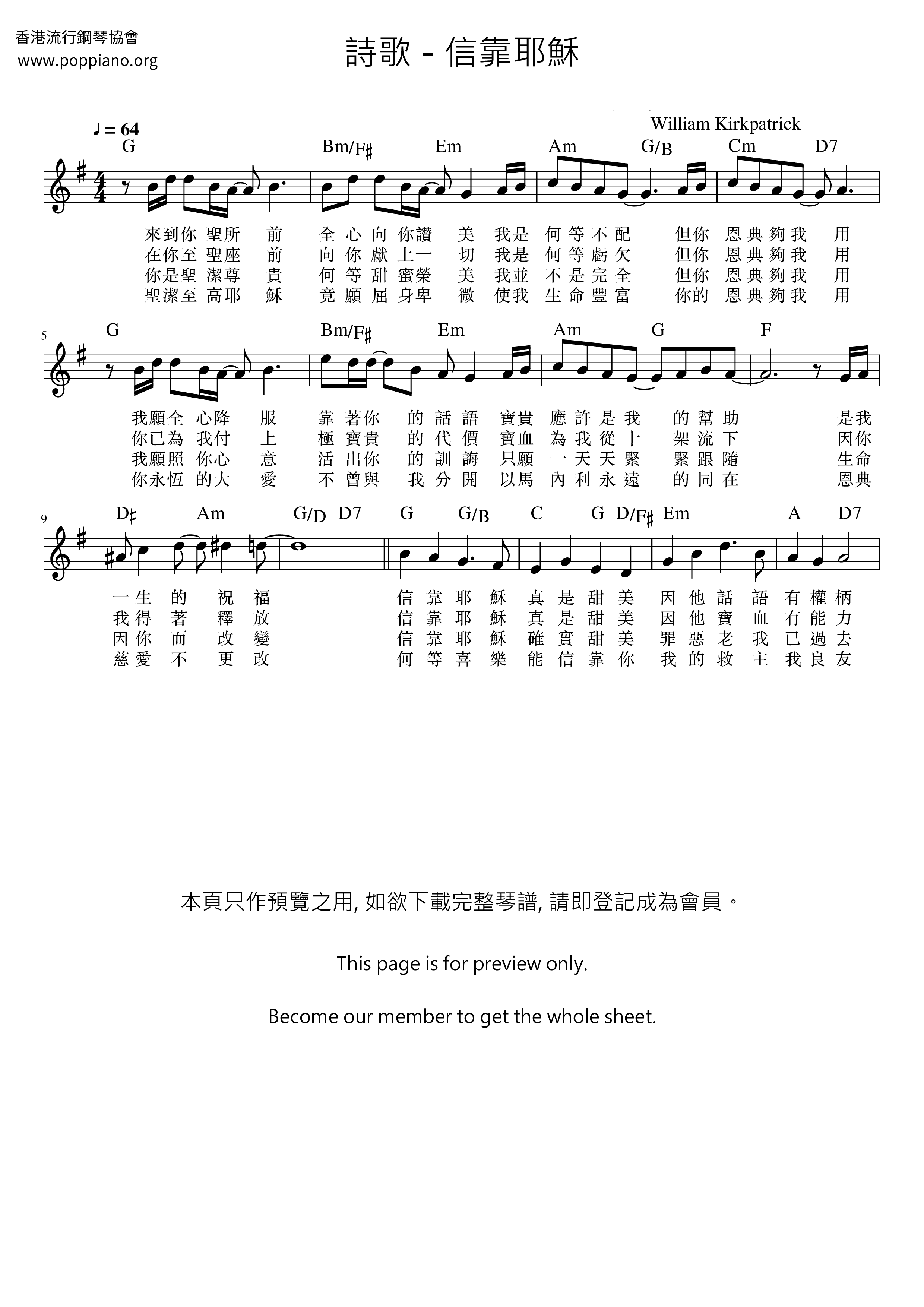 Nobuyasu Yayoi Score