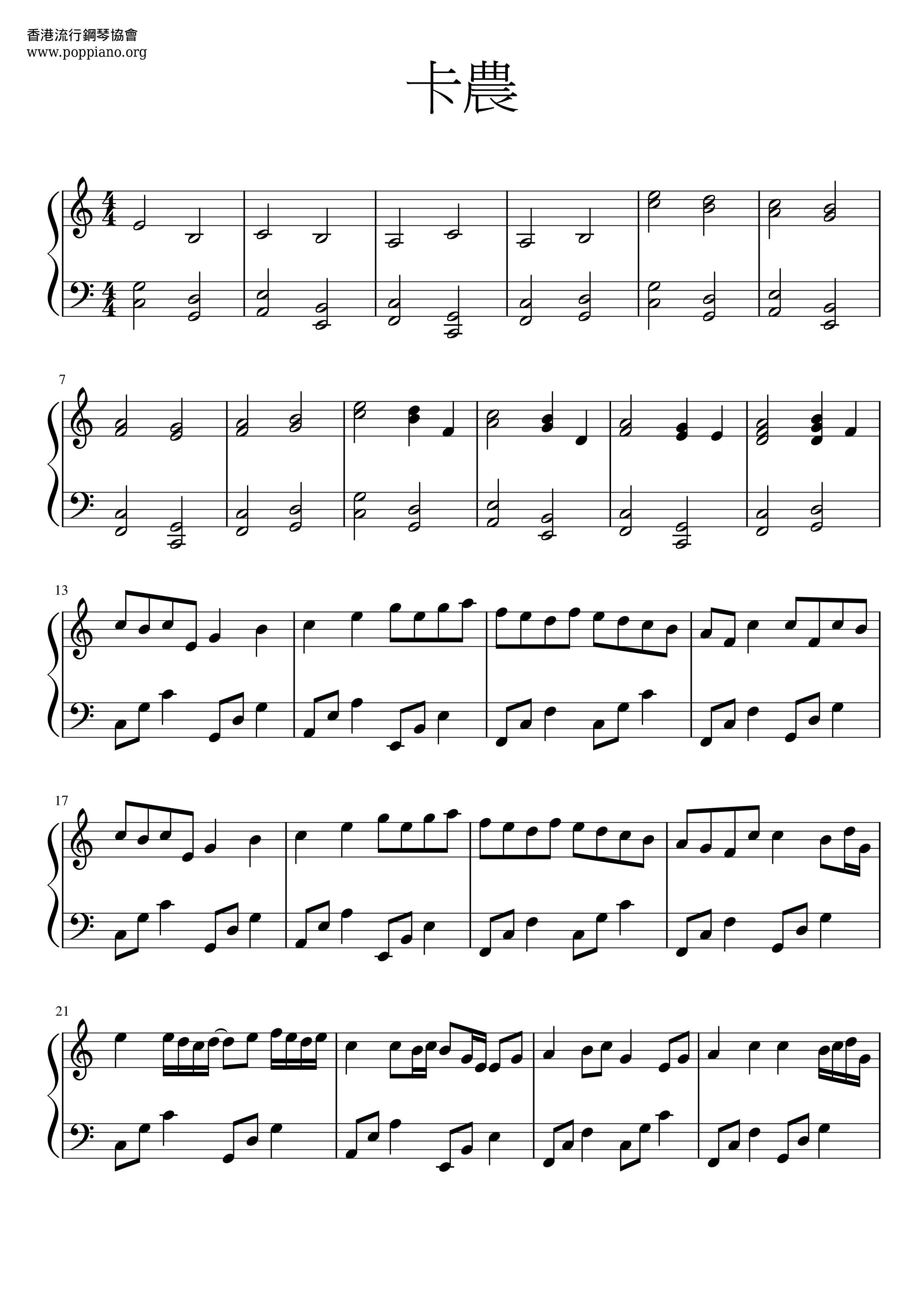 My Sassy Girl - Canon In C Score