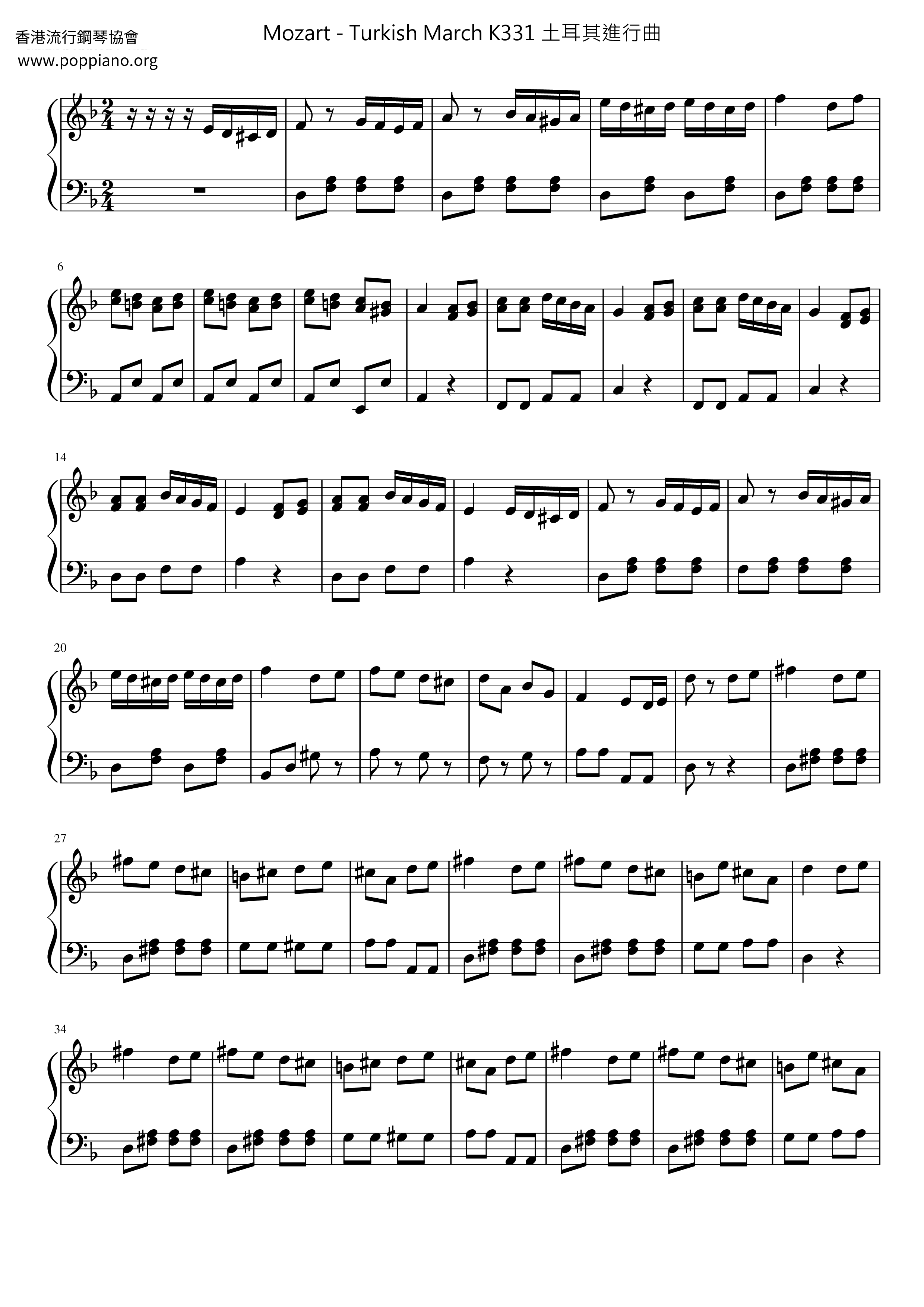 Rondo Alla Turca K331 Turkish March Score