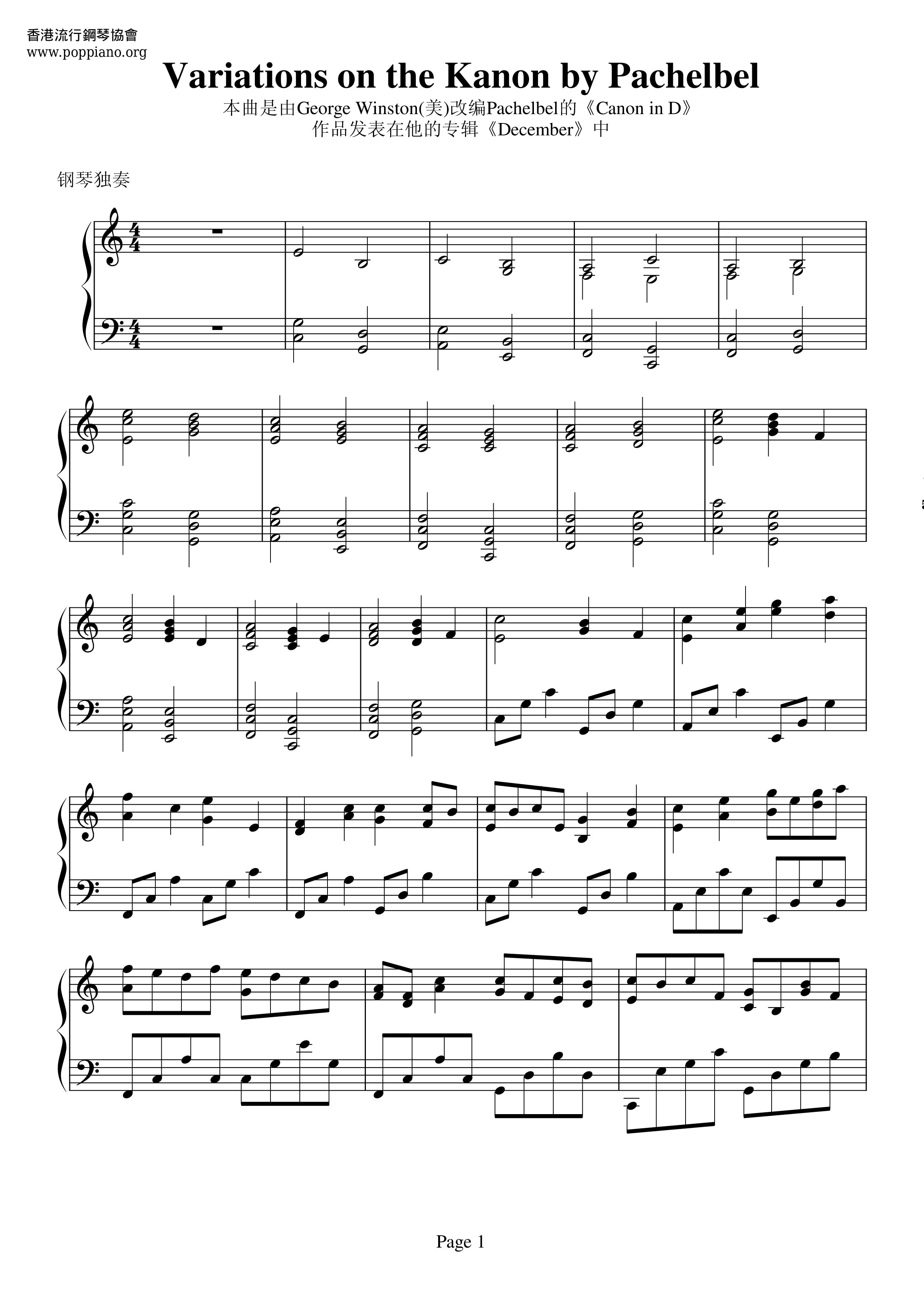Variations On Canonピアノ譜