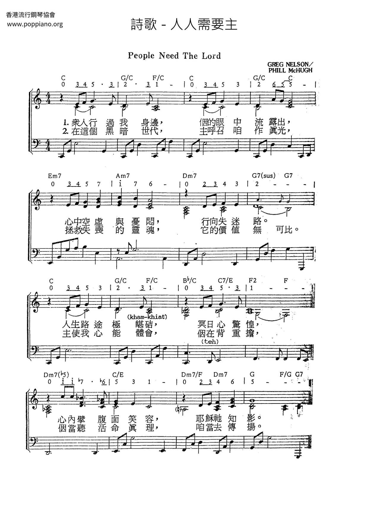 Spiritual People Need The Lord sheet music image shown as a score-style page for downloading and practice