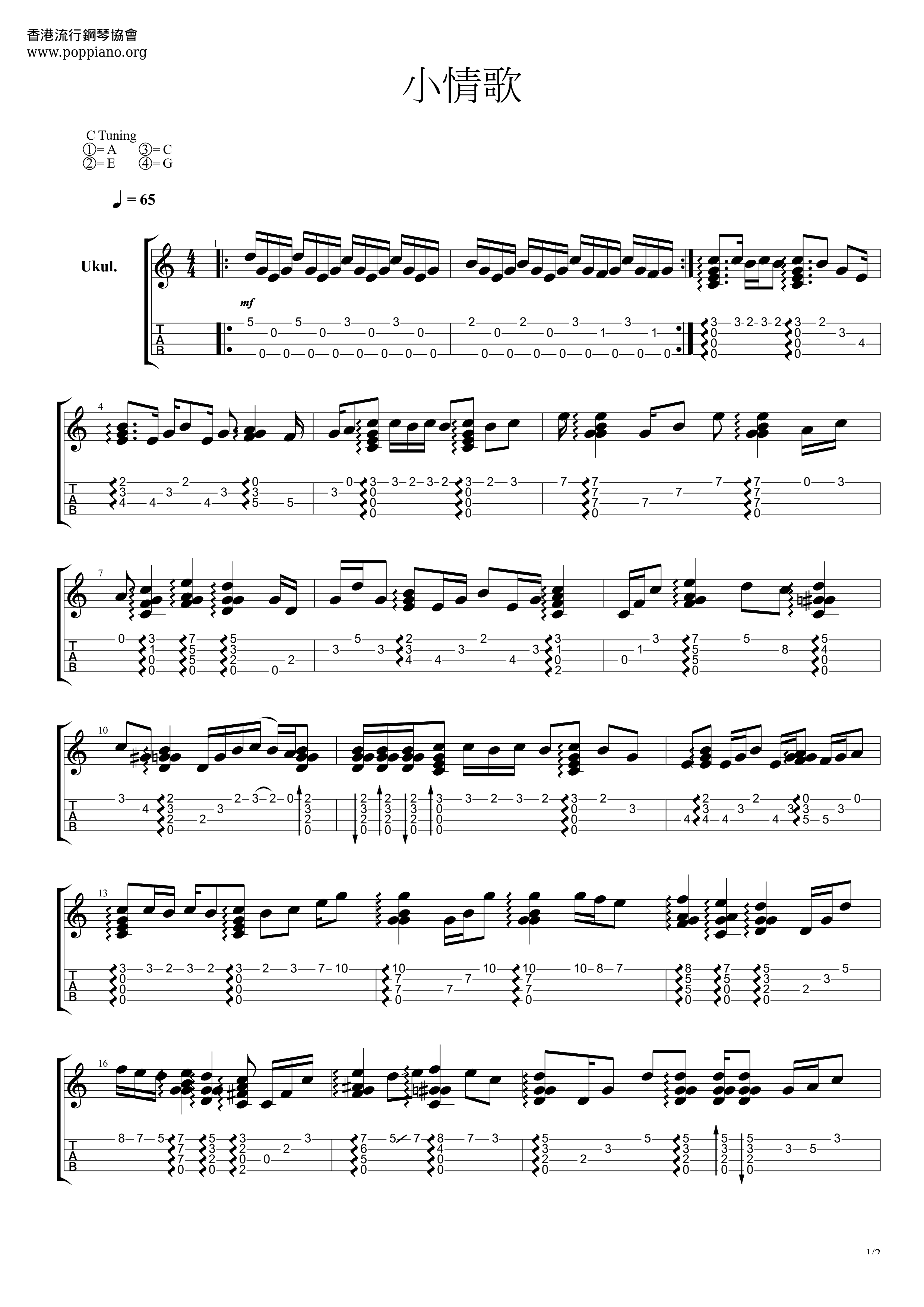 Little Love Song Score