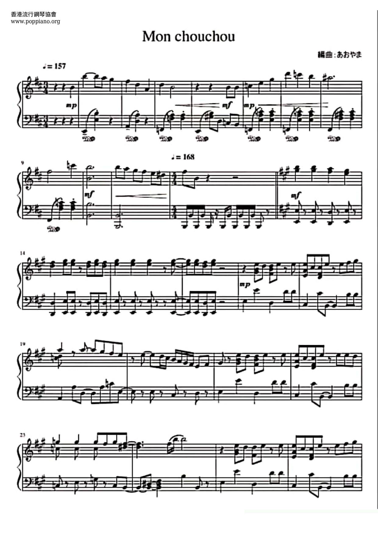 PriPara-Mon Chouchouピアノ譜