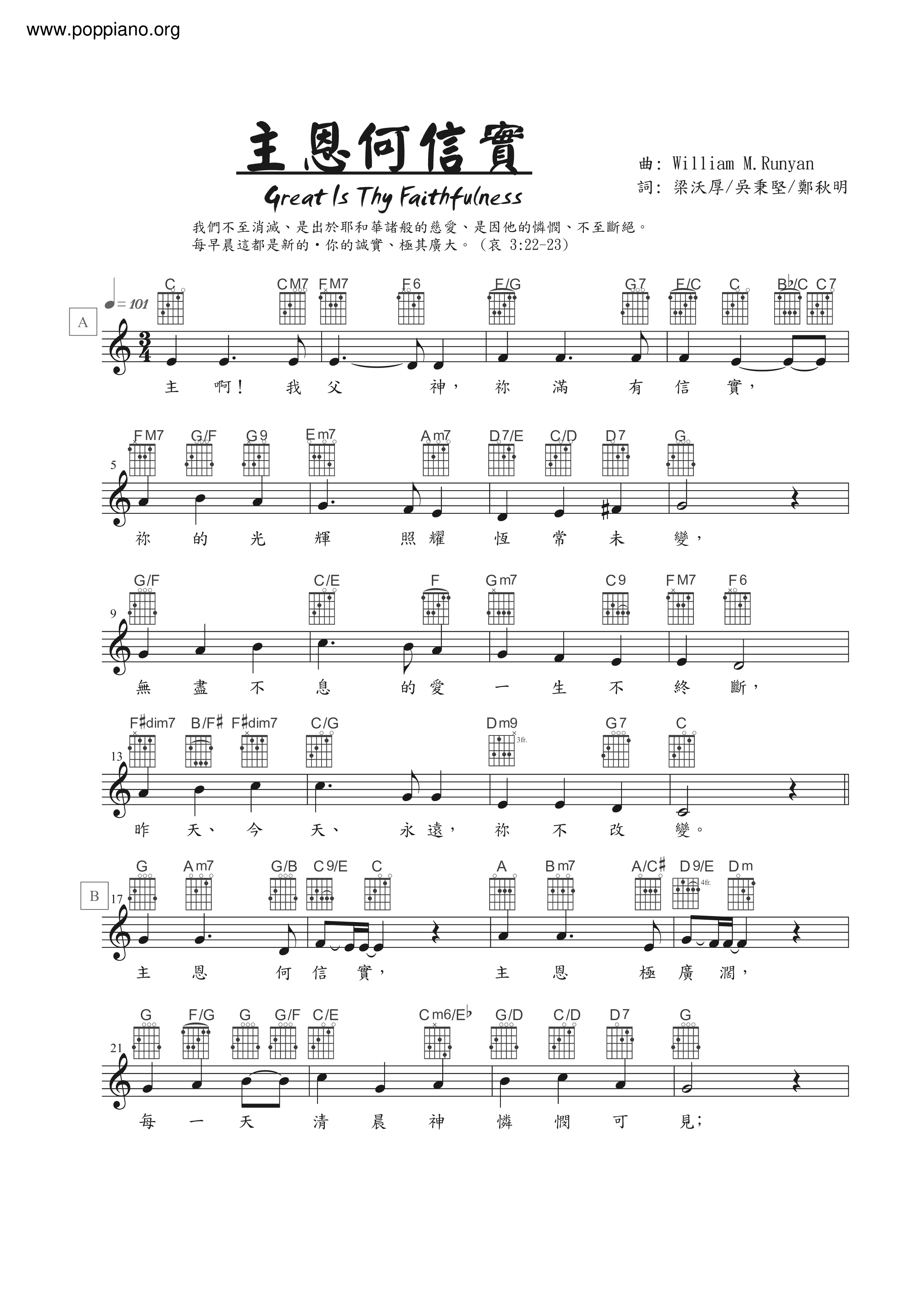 How Faithful The Lord Is Score