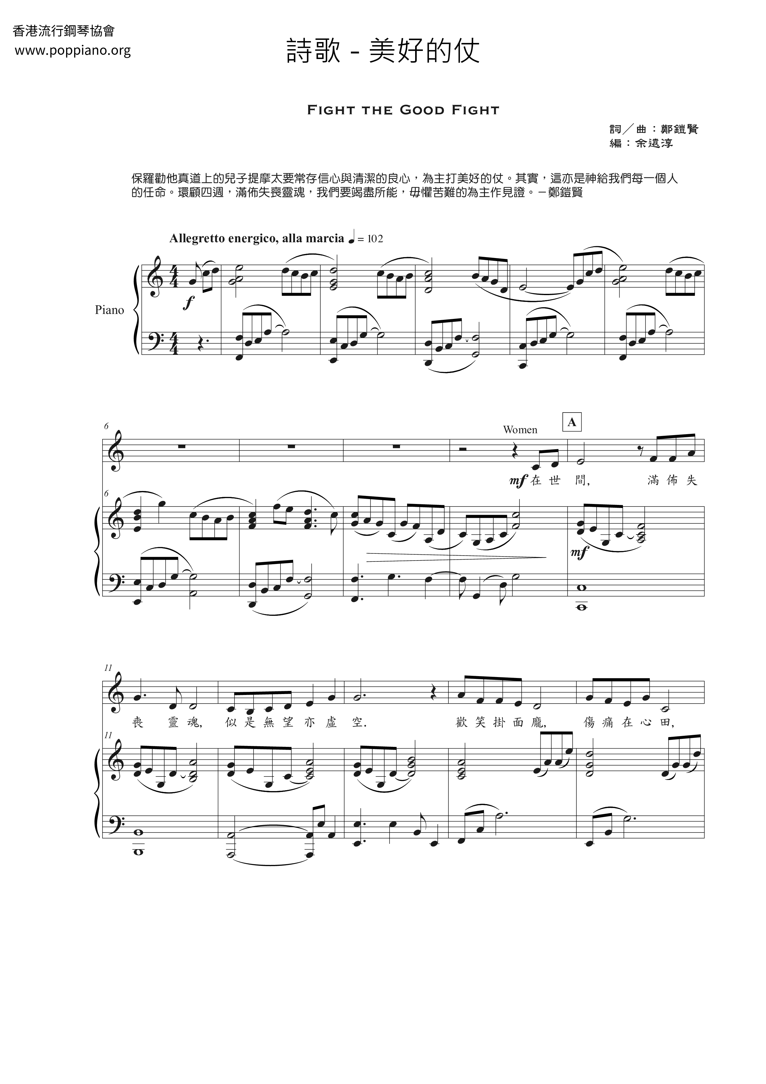 Fight The Good Fight Score