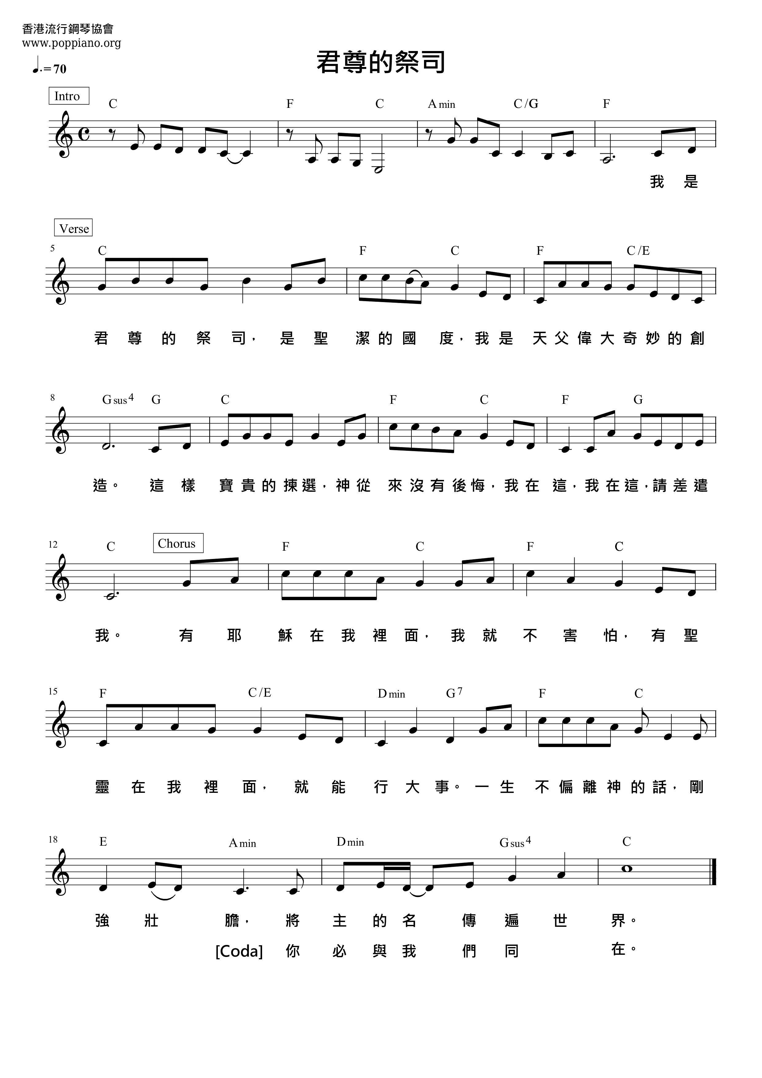 The Priest Of The King Score