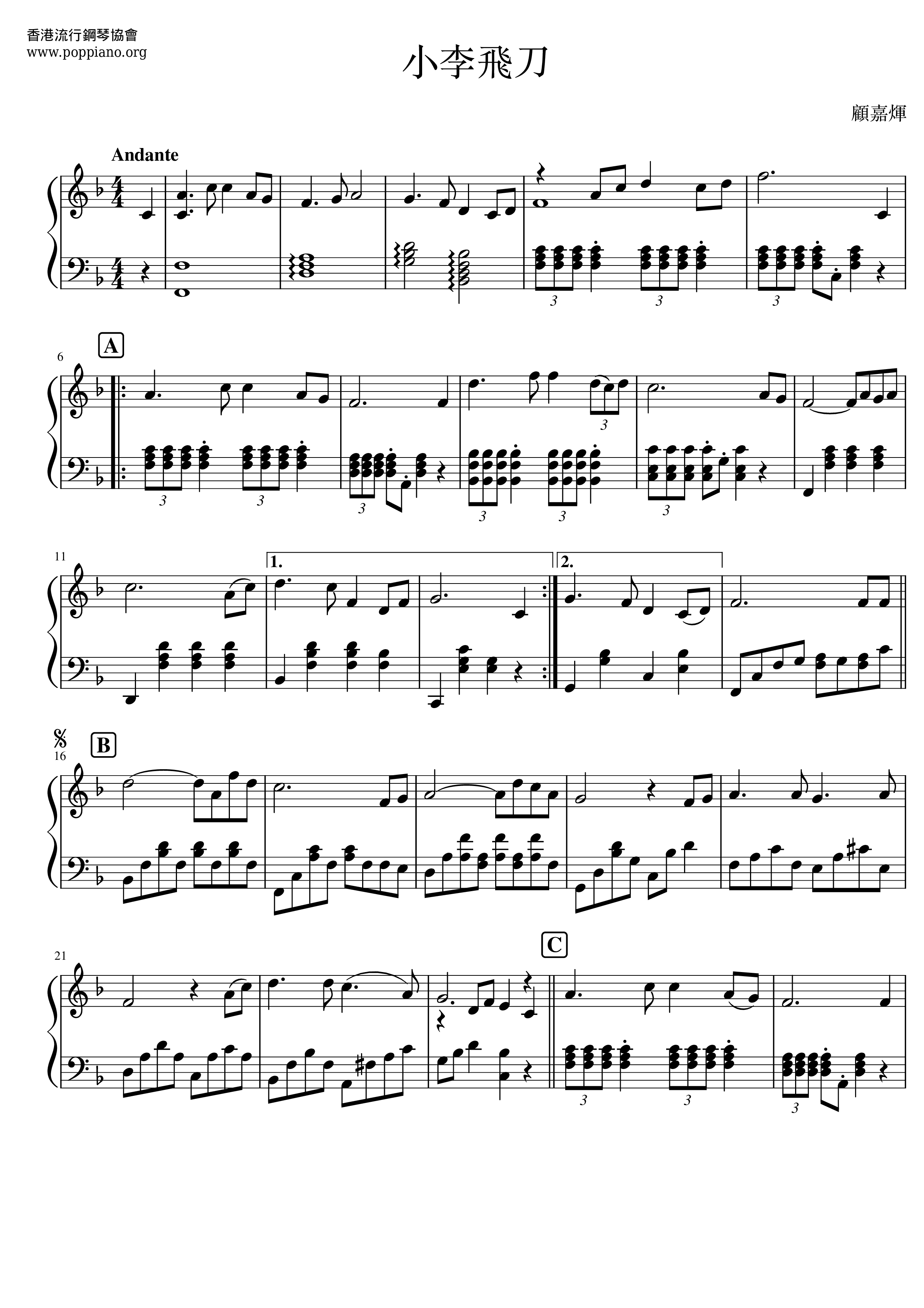 Xiao Li Fei Dao Score