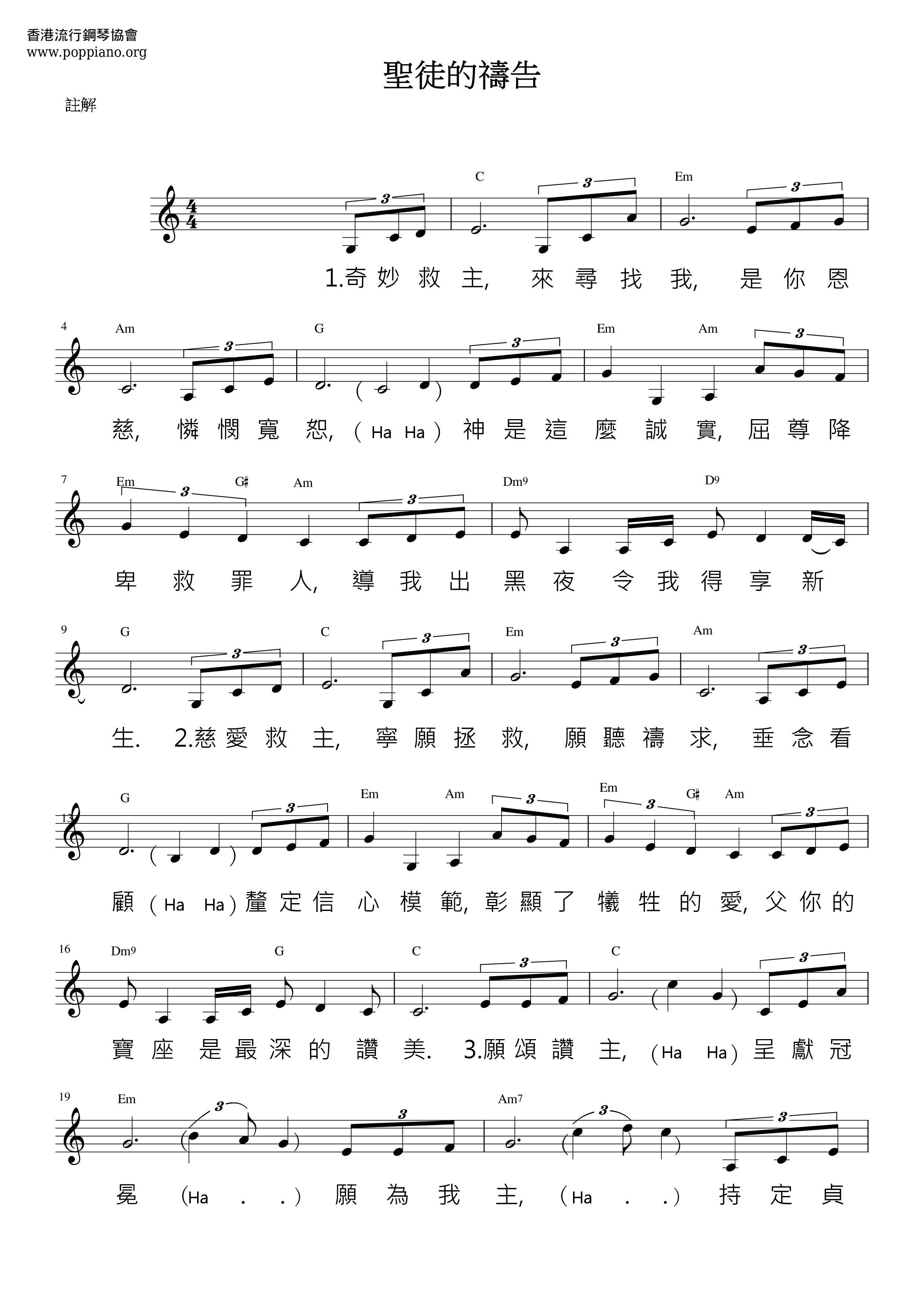 The Prayer Of The Saints Score