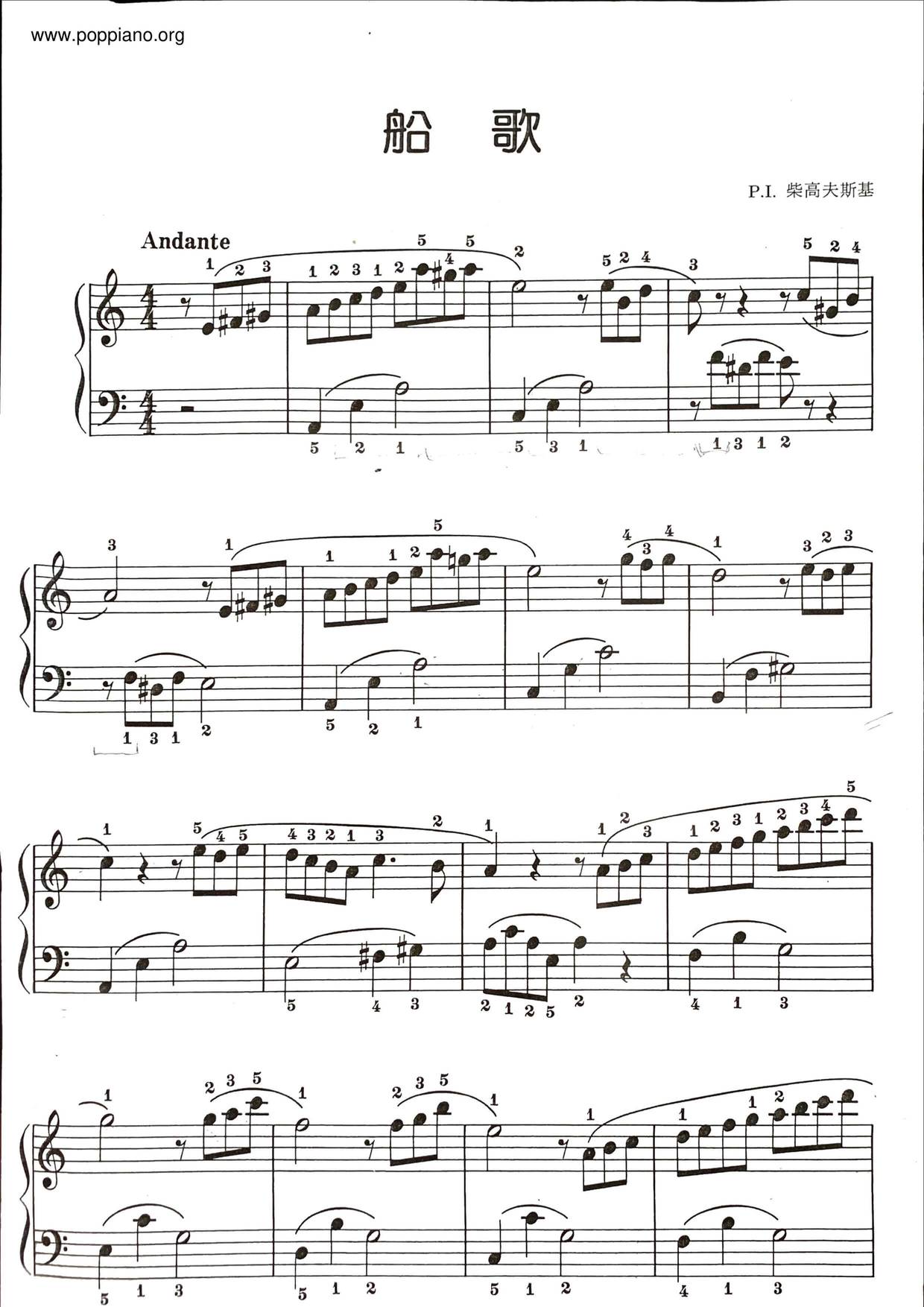 The Seasons, Op.37 - Juneピアノ譜