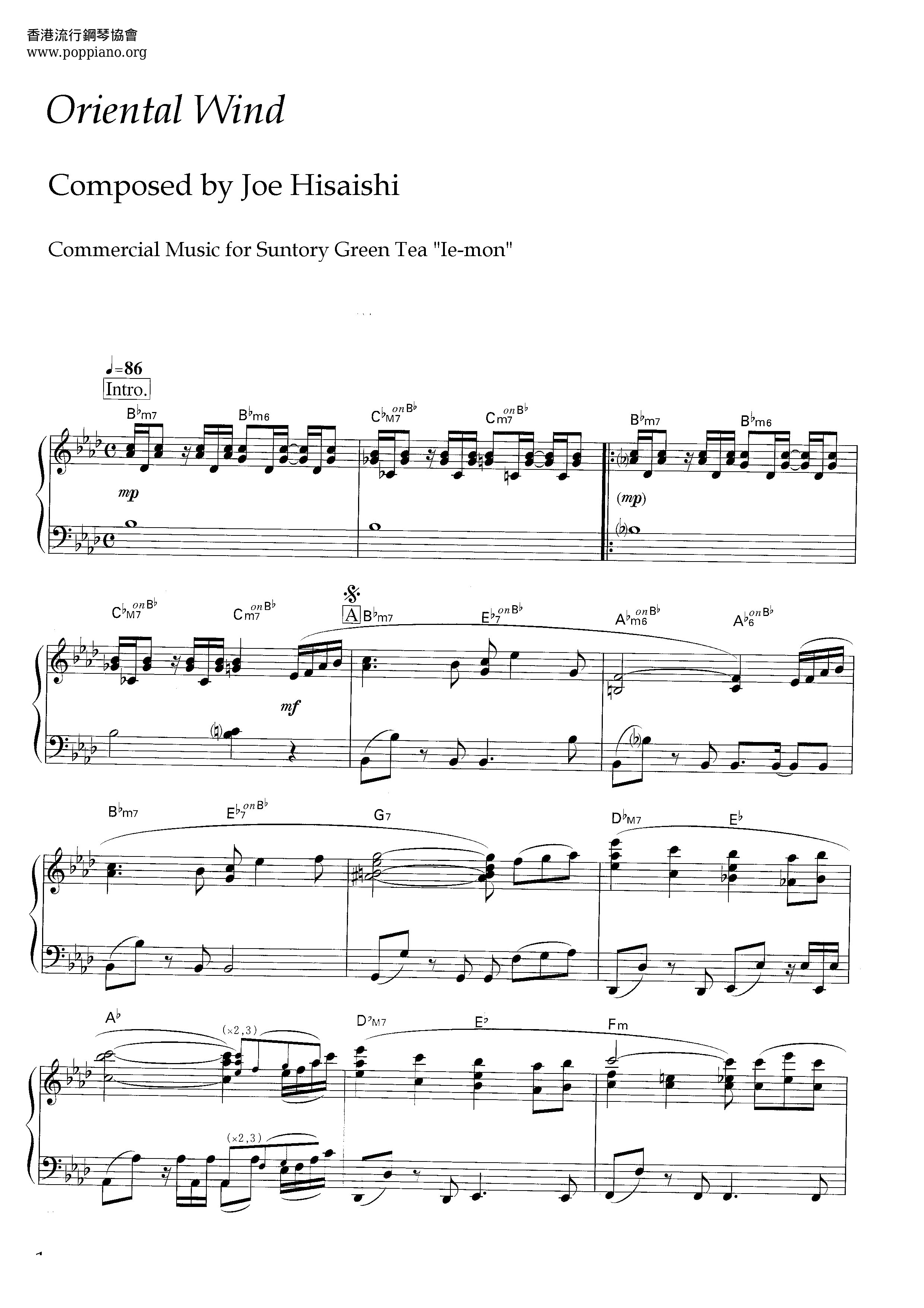 Oriental Windピアノ譜