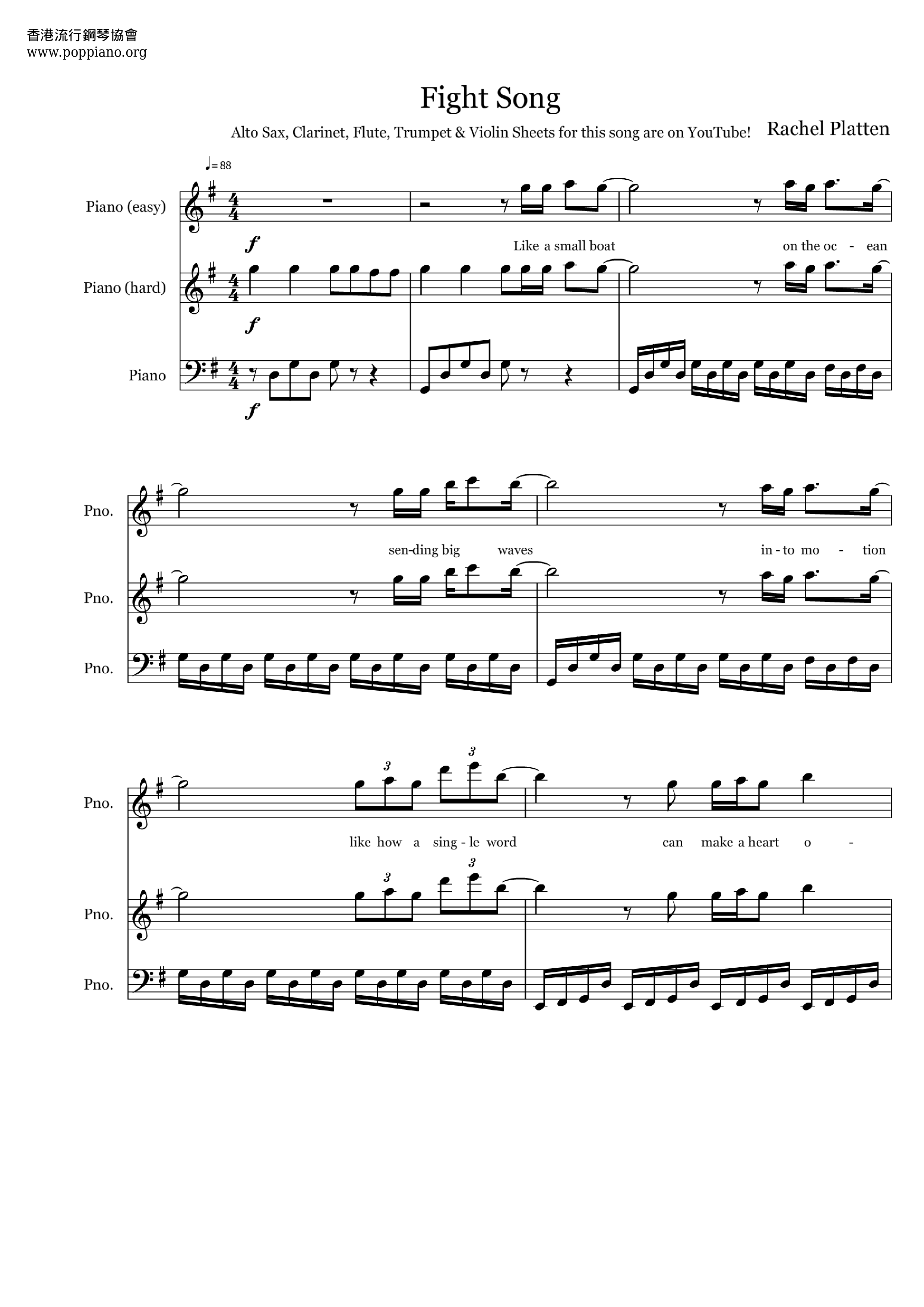 Fight Song Score