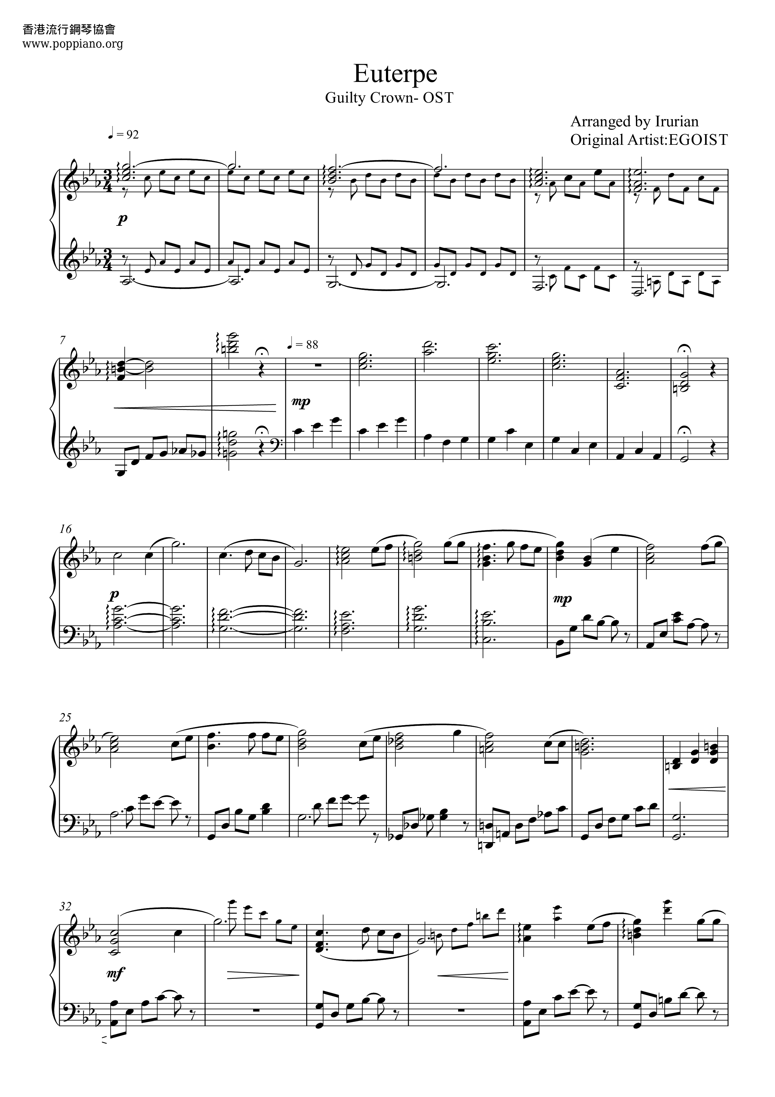 罪惡王冠 - Euterpeピアノ譜