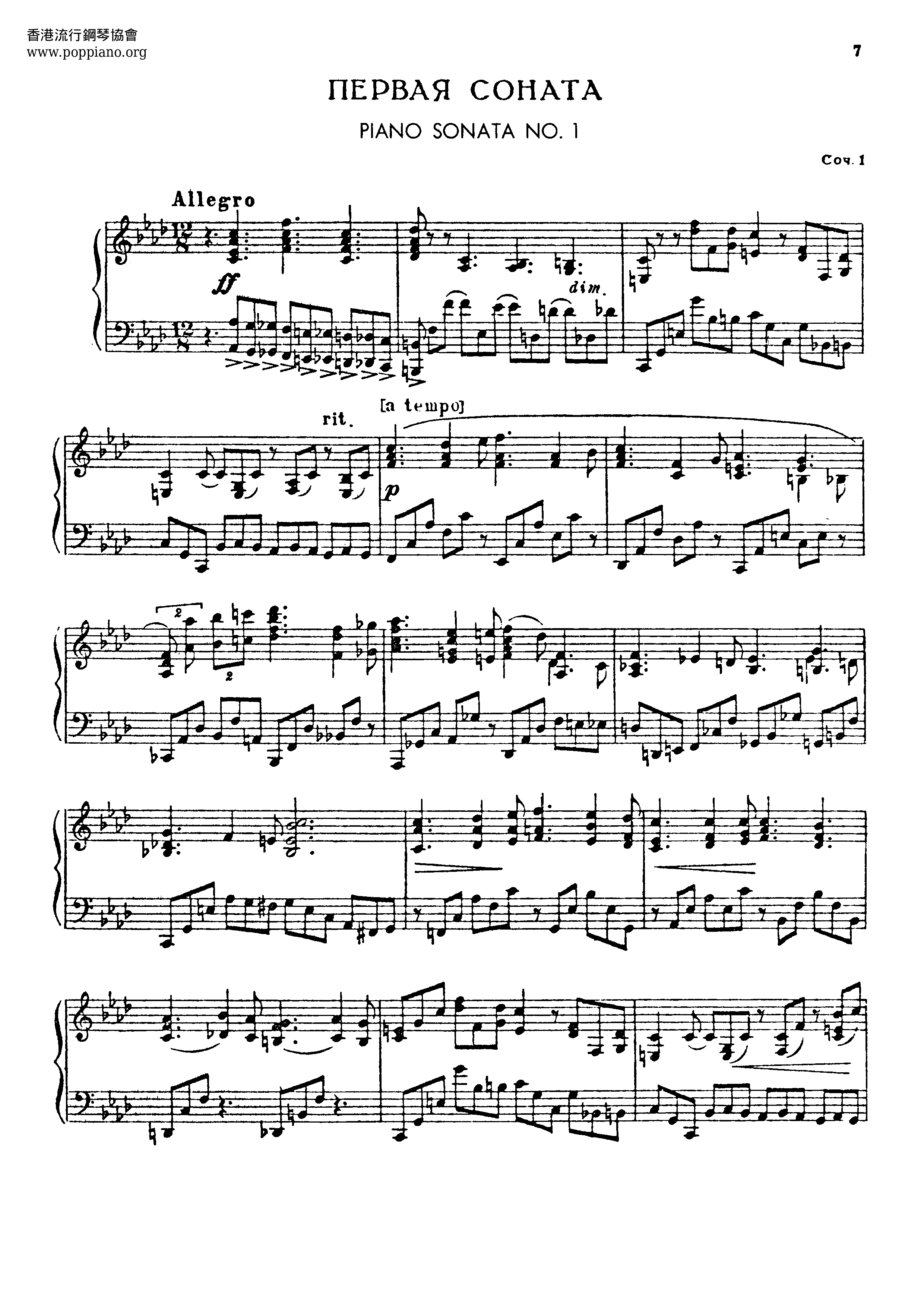 Piano Sonata No.1ピアノ譜