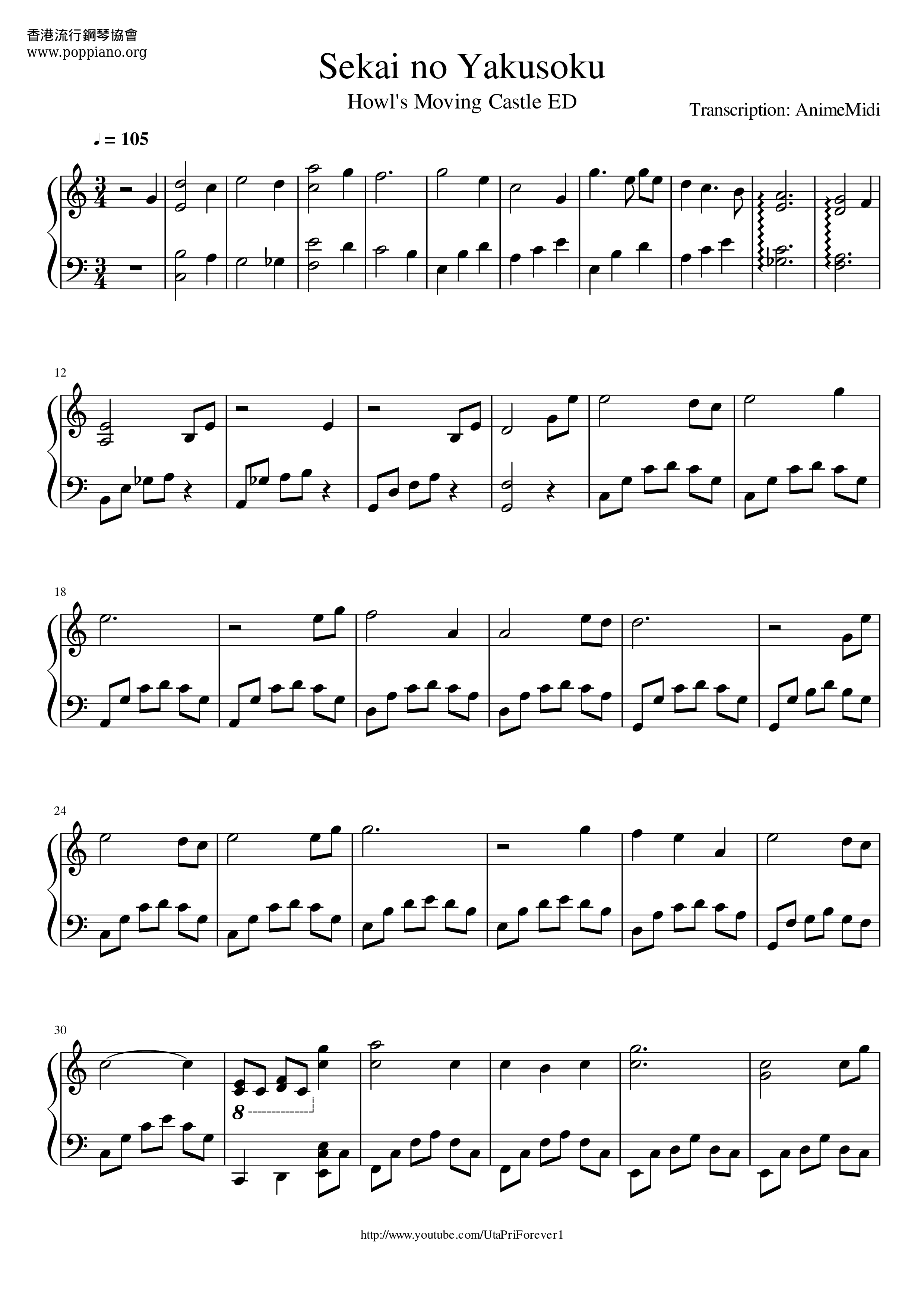 哈爾移動城堡 - Sekai No Yakusoku Score