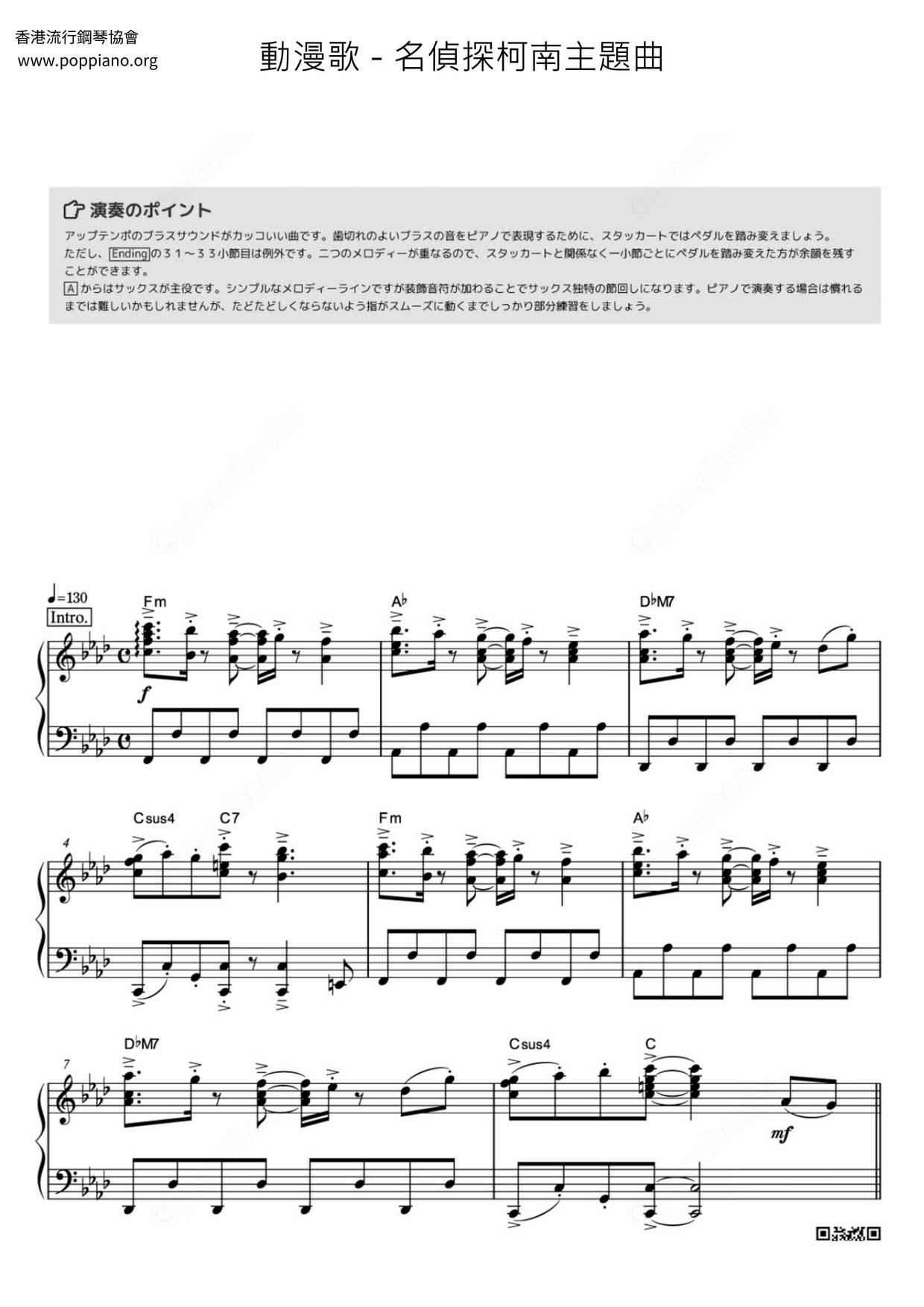 Detective Conan Main Theme Score