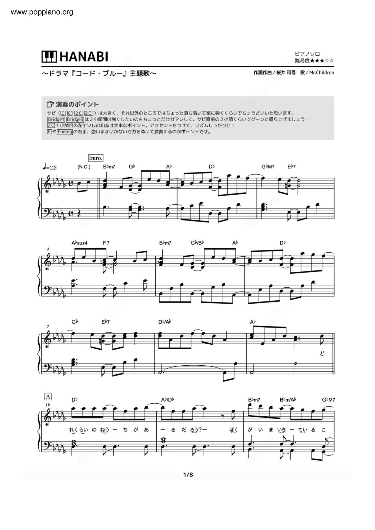 Hanabiピアノ譜
