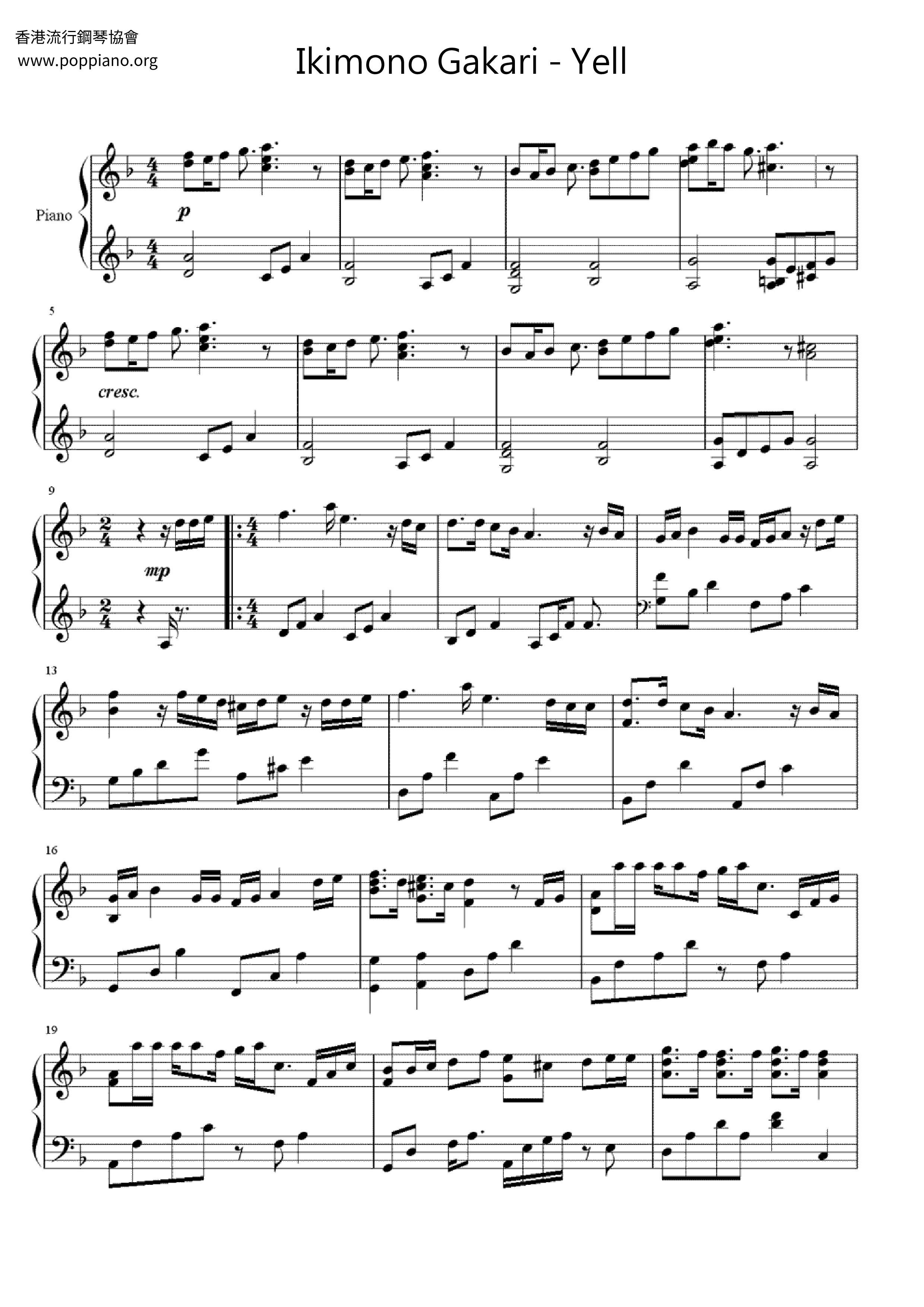 Yellピアノ譜