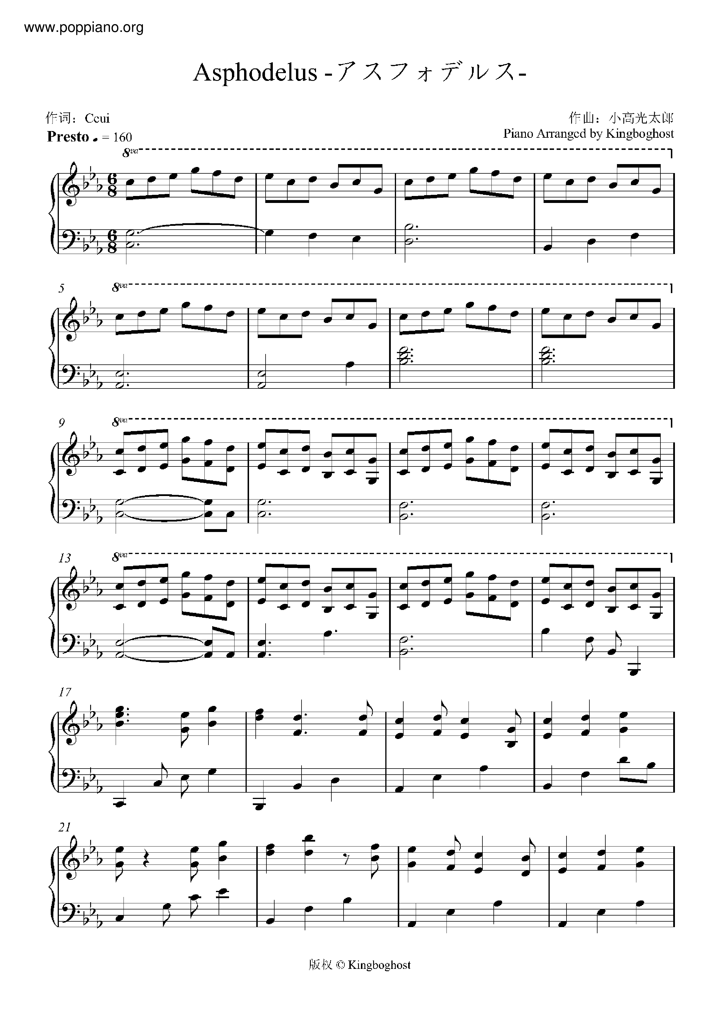 Asphodelus Score