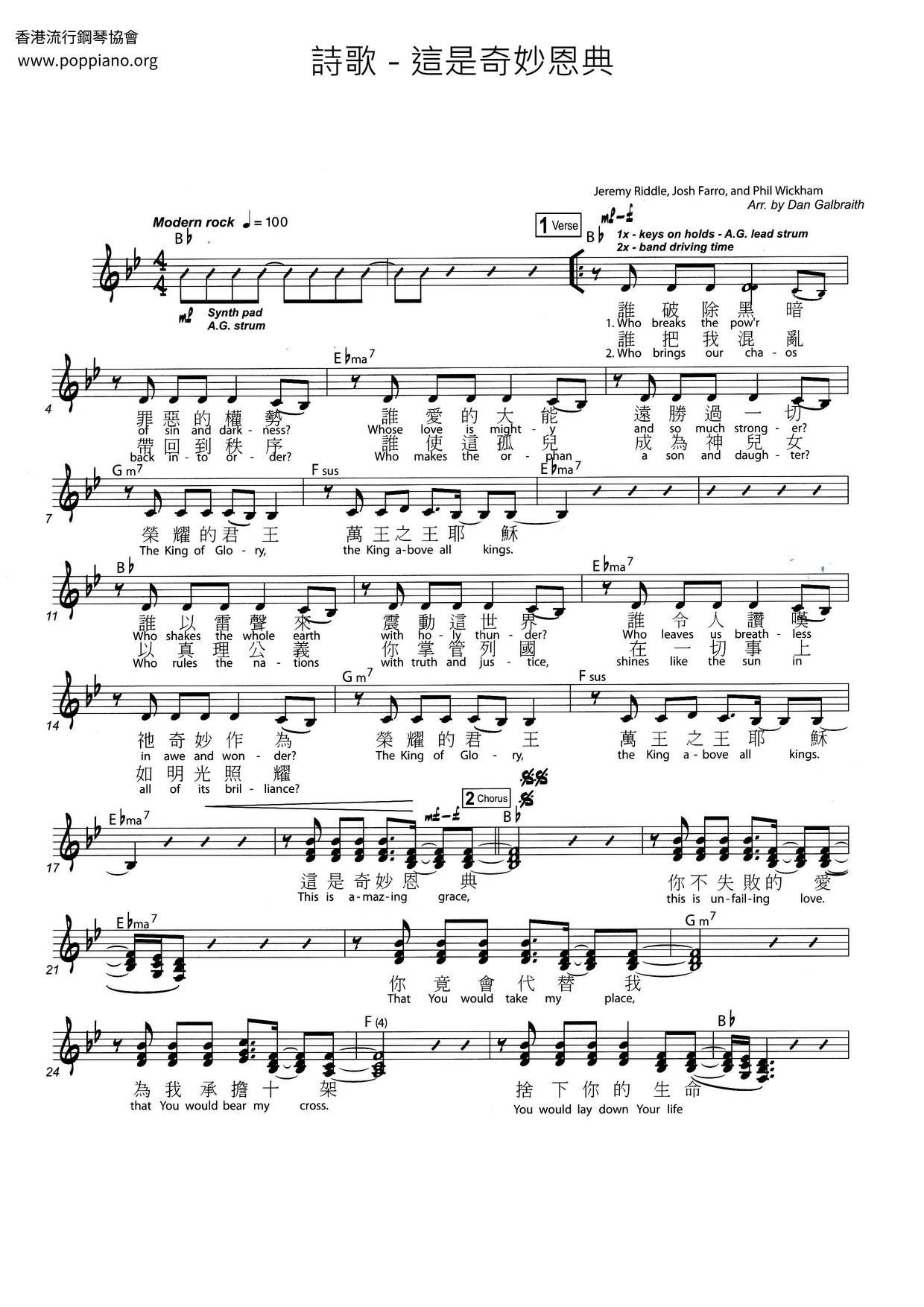 This Is Wonderful Grace Score