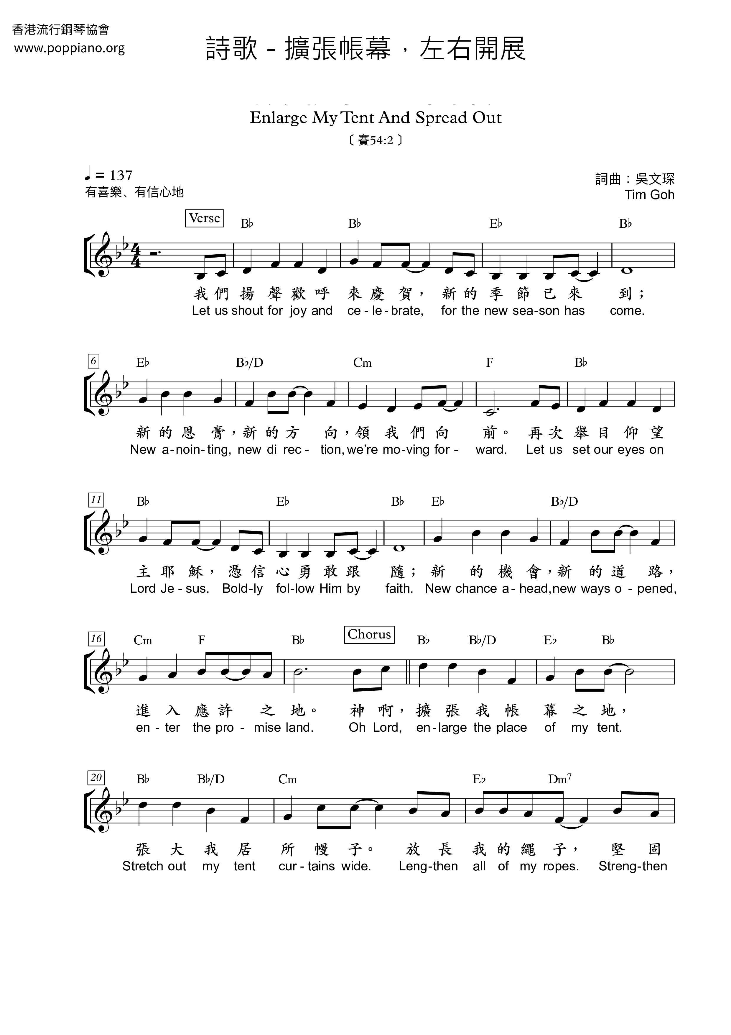 Expand The Tabernacle, Open Left And Right Score