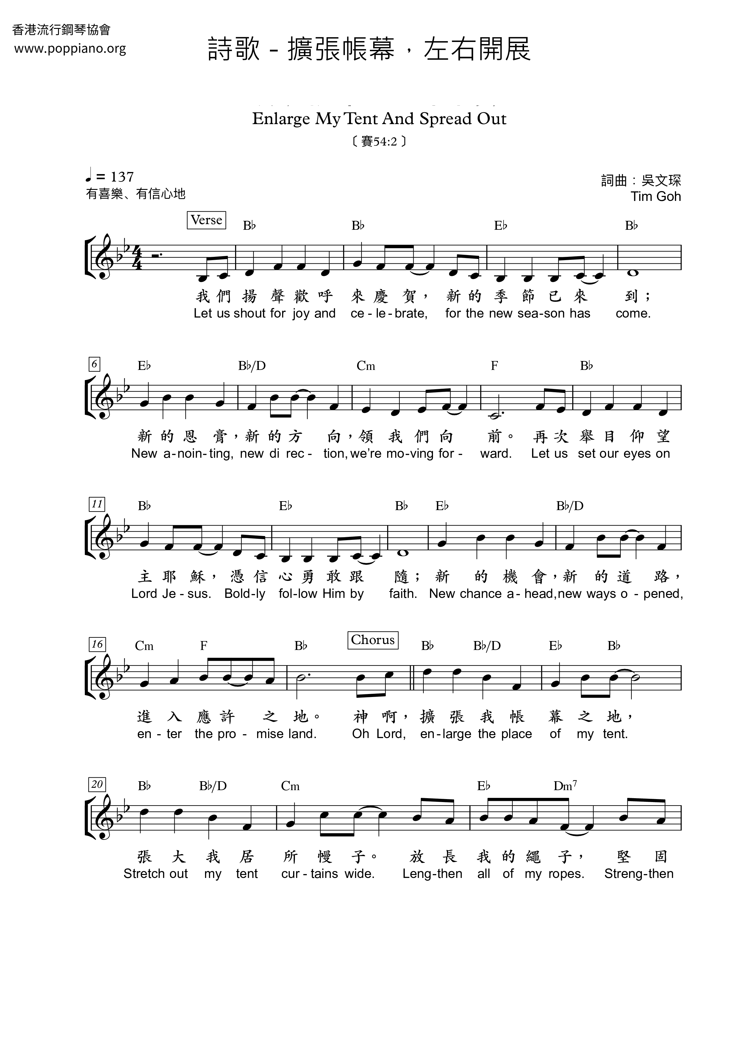 Expand The Tabernacle, Open Left And Right Score