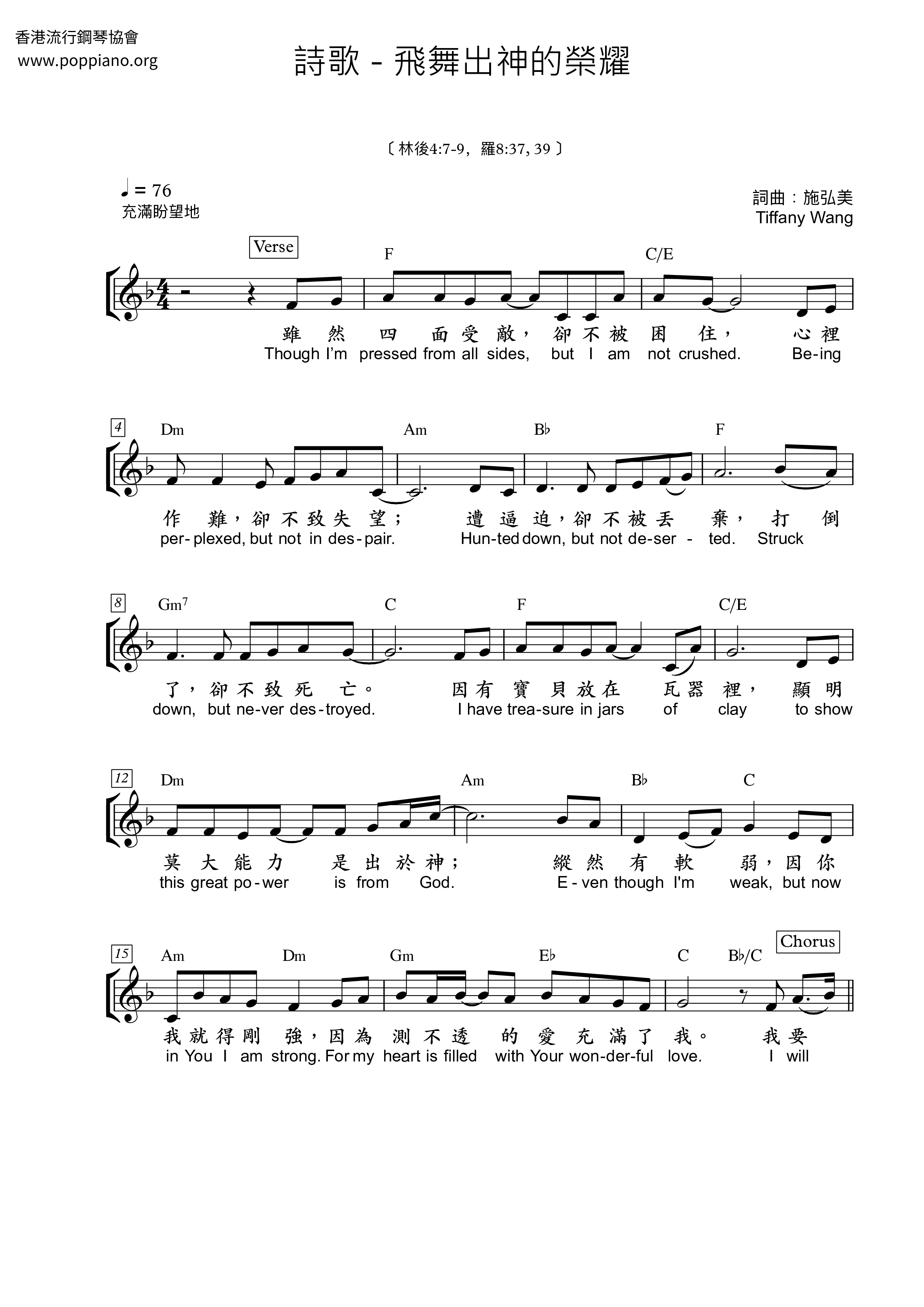 Dancing In The Glory Of God Score