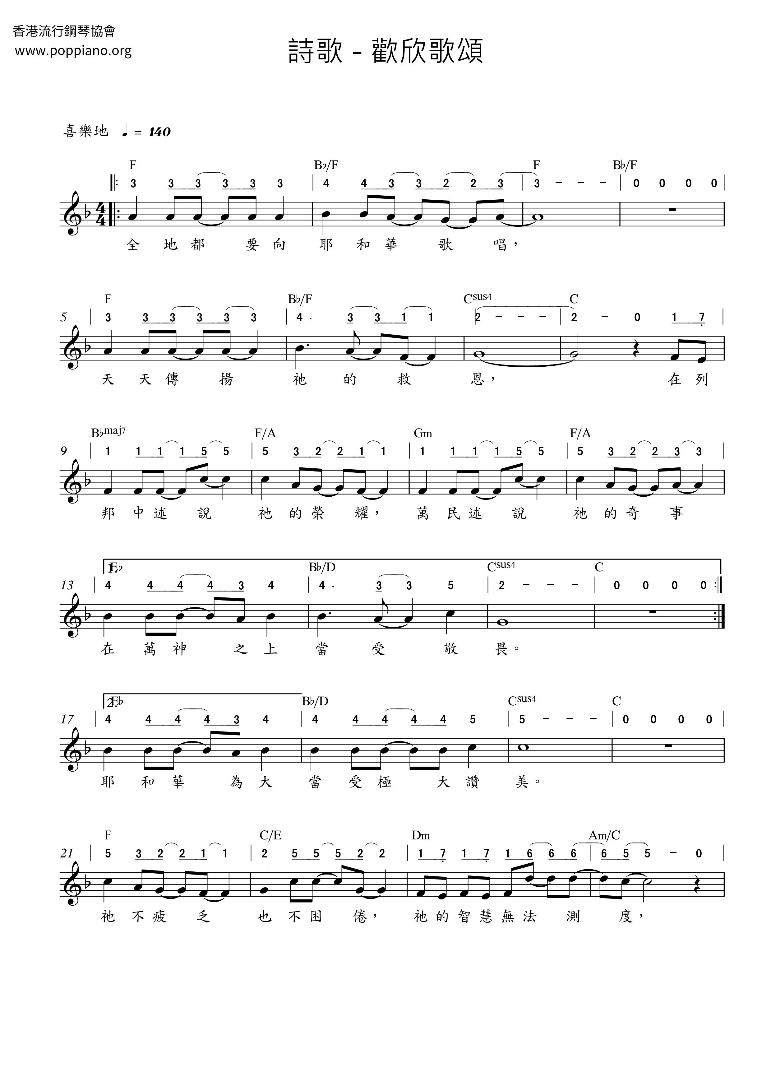 Sing For Joy Score