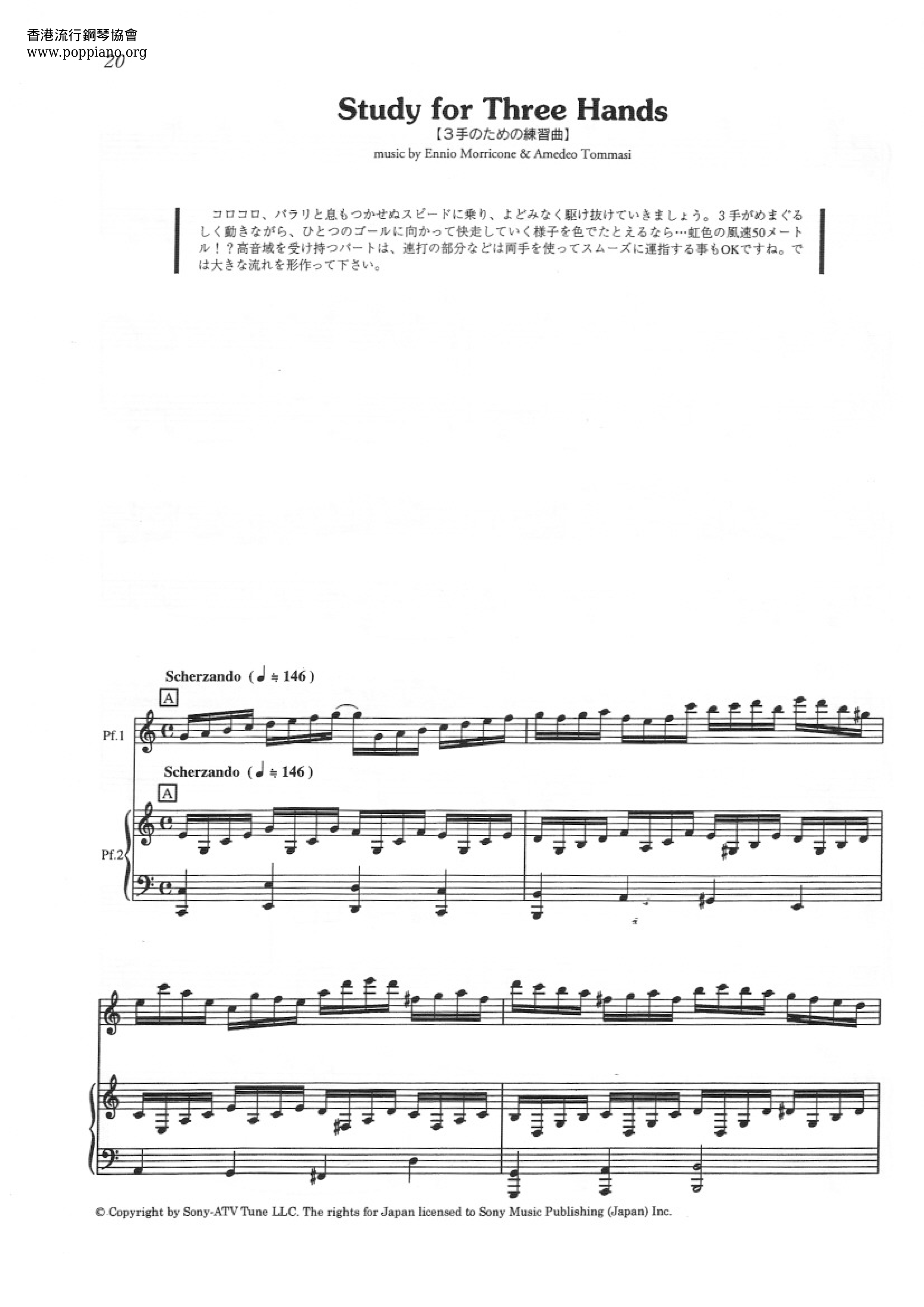Study For Three Handsピアノ譜