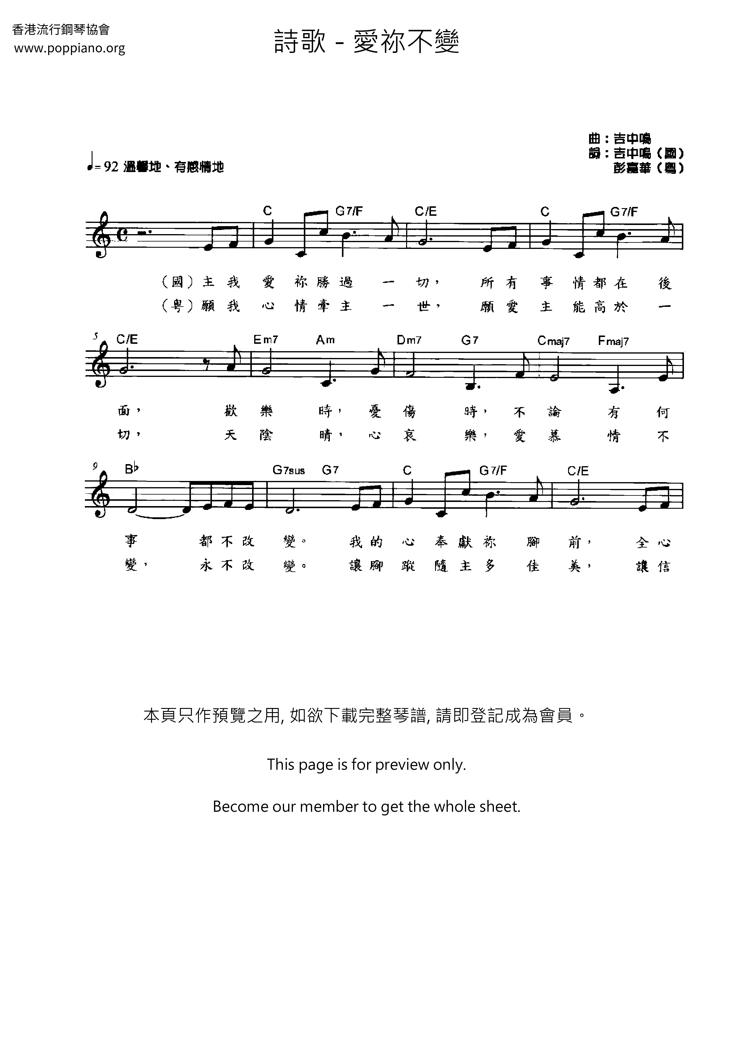 Love You Unchanged Score