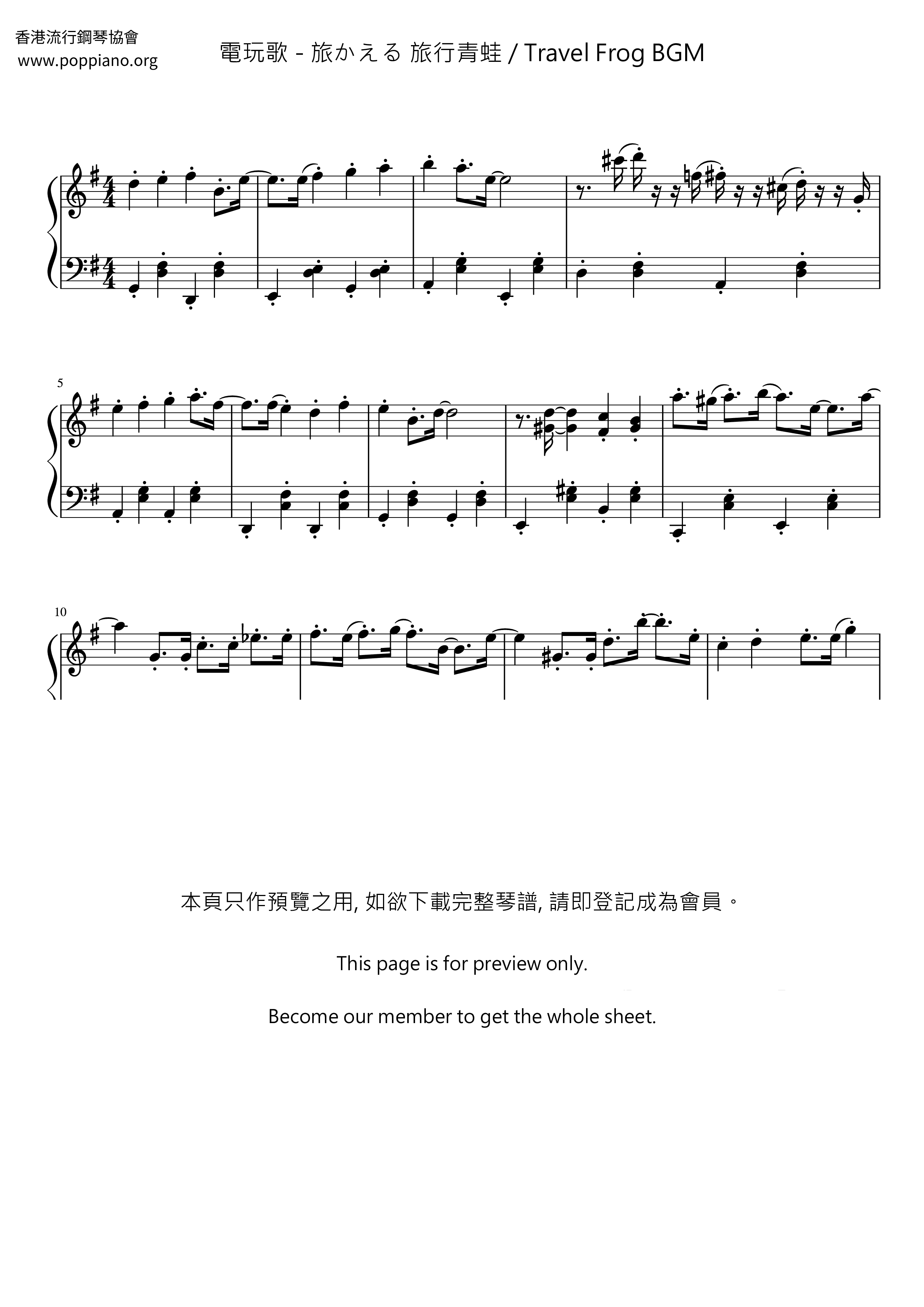 ★ビデオゲームの歌 - 旅かえる 旅行青蛙 / Travel Frog BGM ピアノ譜pdf- 香港ポップピアノ協会 無料PDF楽譜 ...