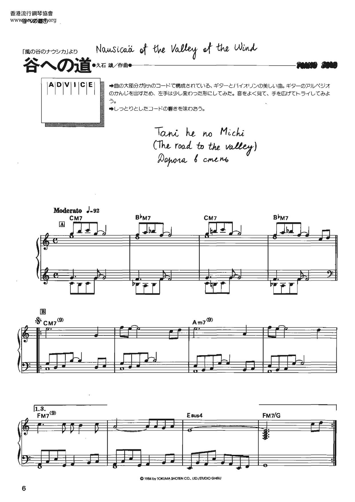 Nausicaa Of The Valley Of The Wind Score