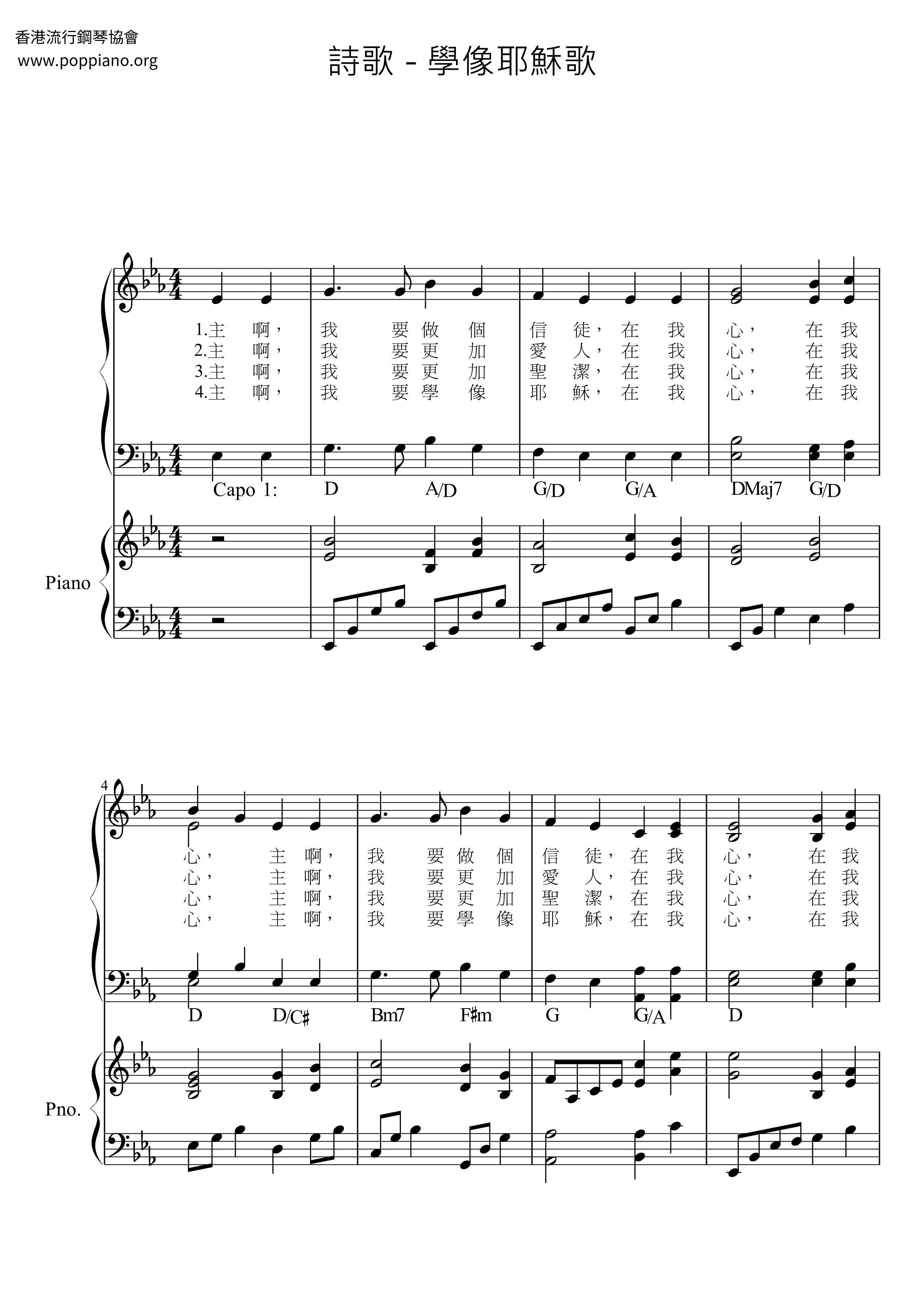 Learn To Be Like Jesus Song Score