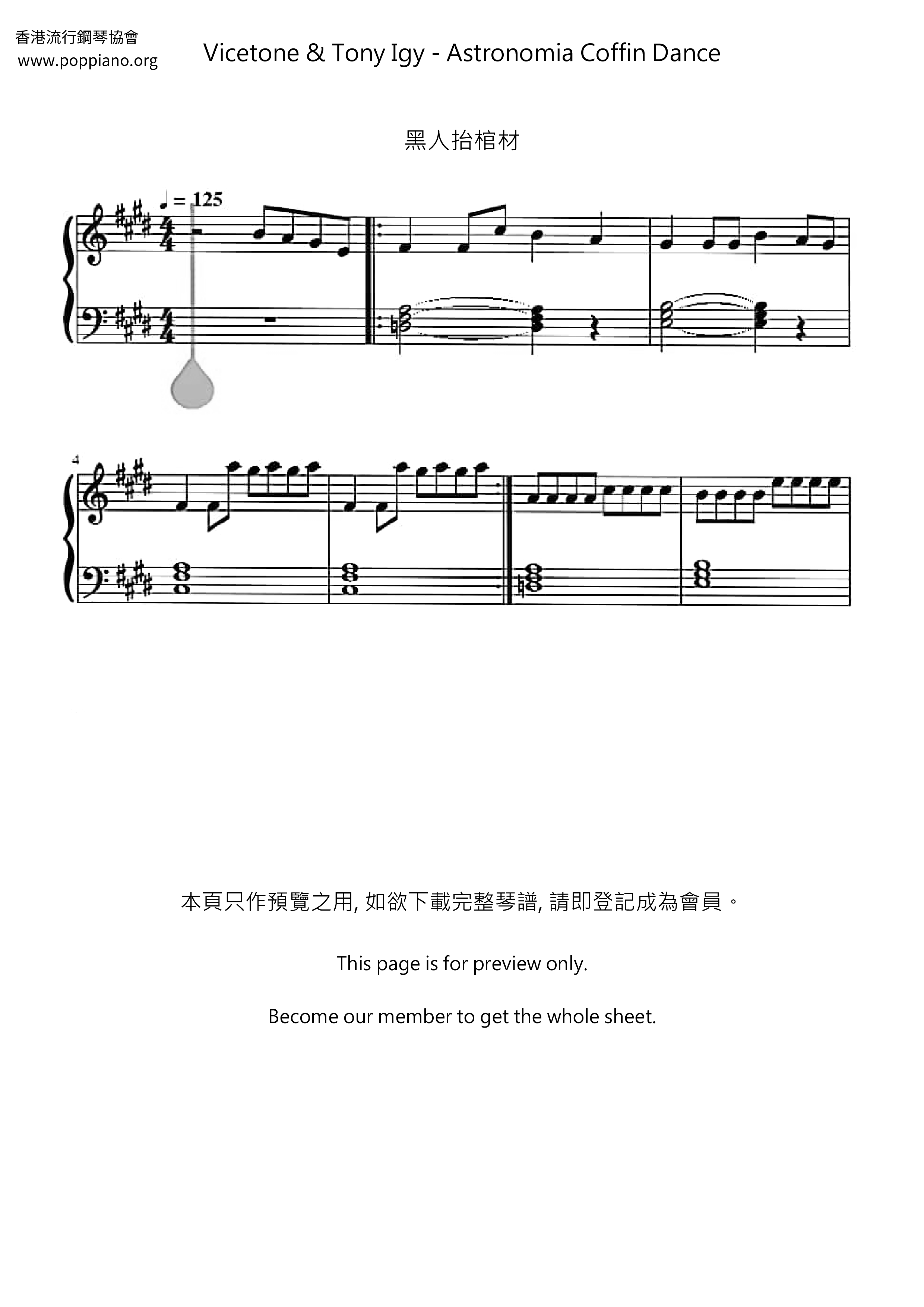 Astronomia Coffin Dance 黑人抬棺材琴譜