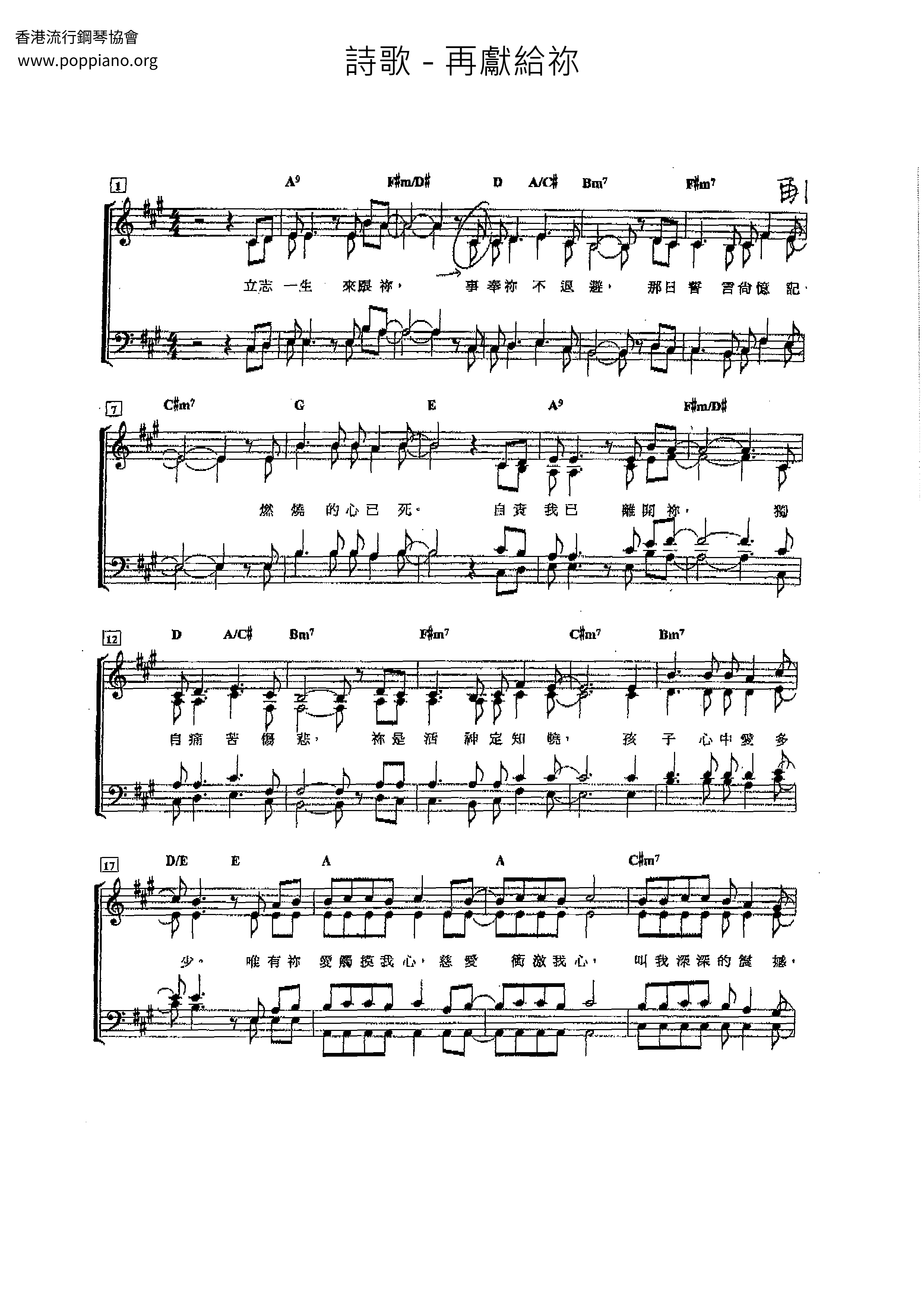 Dedicated To You Again Score
