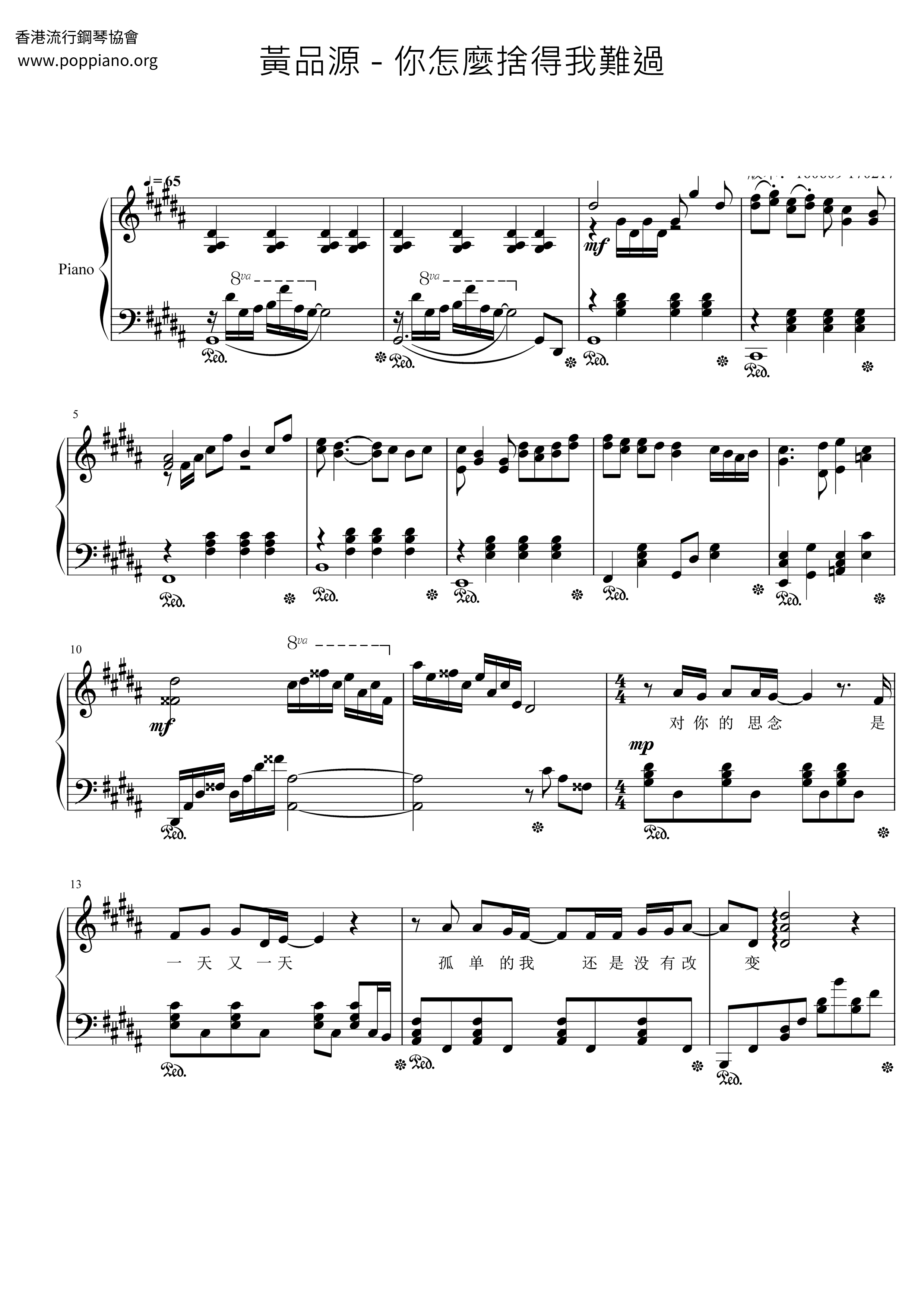 How Can You Let Me Be Sad Score