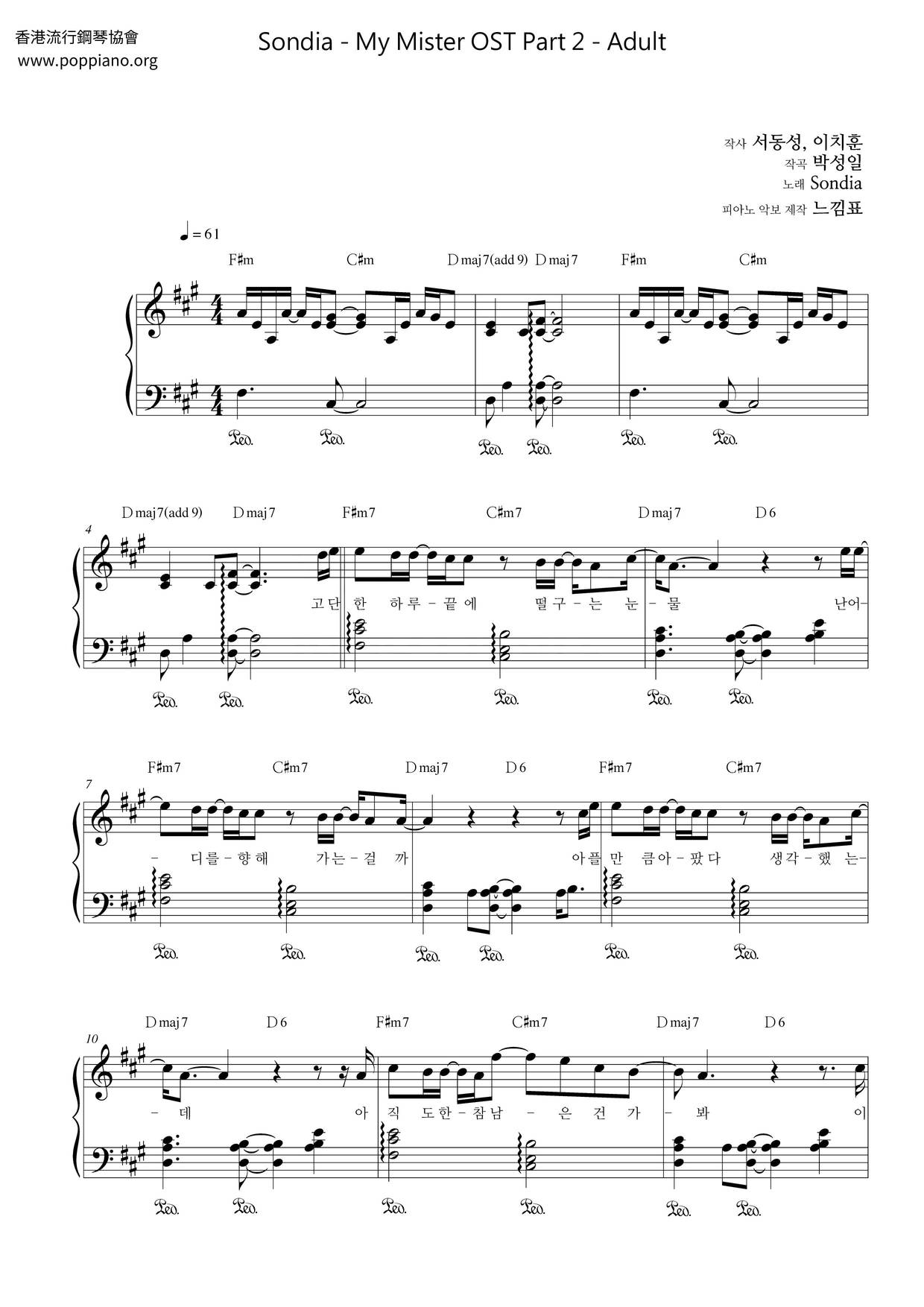 My Mister Ost Part 2 - Adult Score