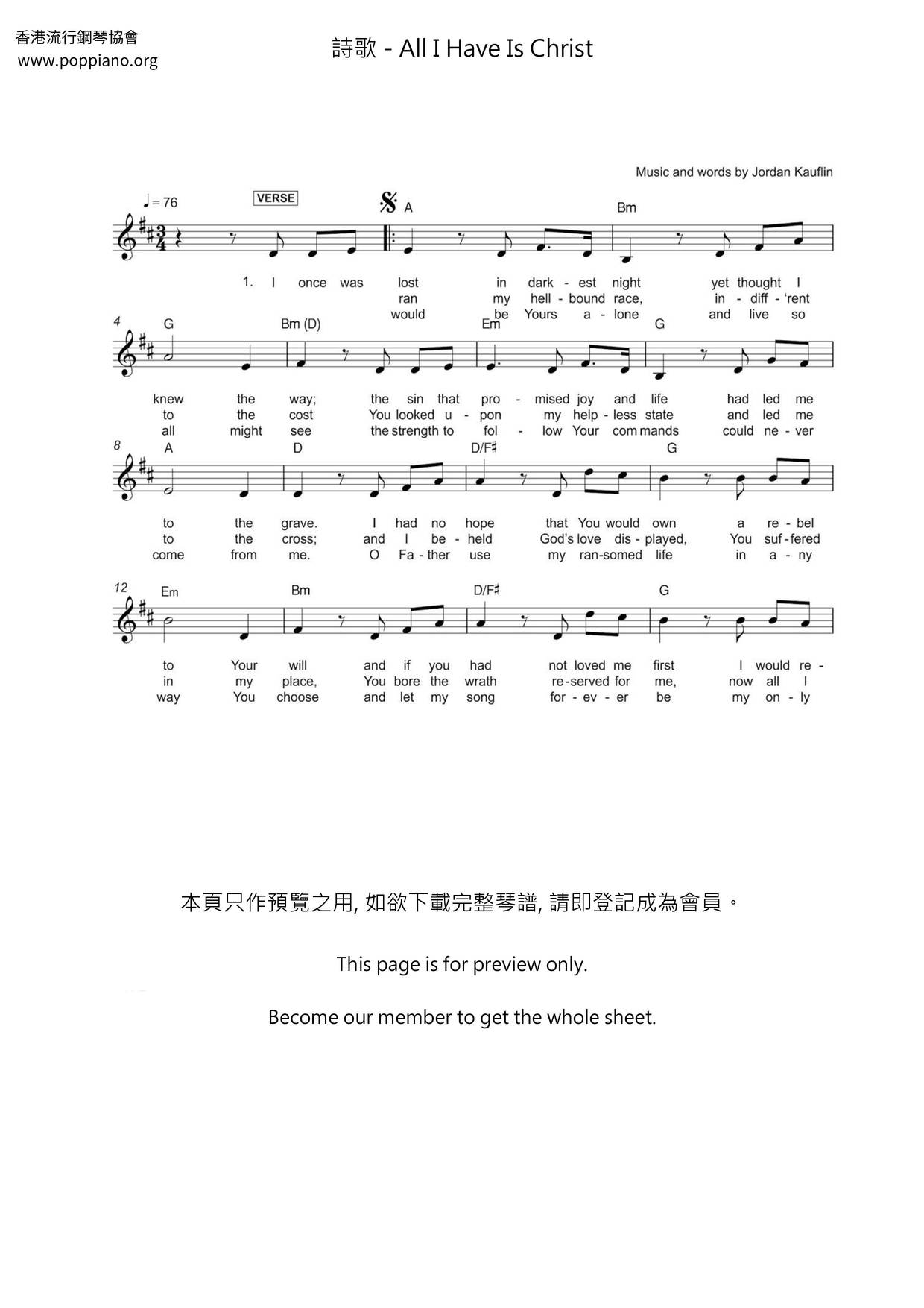 Spiritual all i have is christ sheet music pdf free score download 