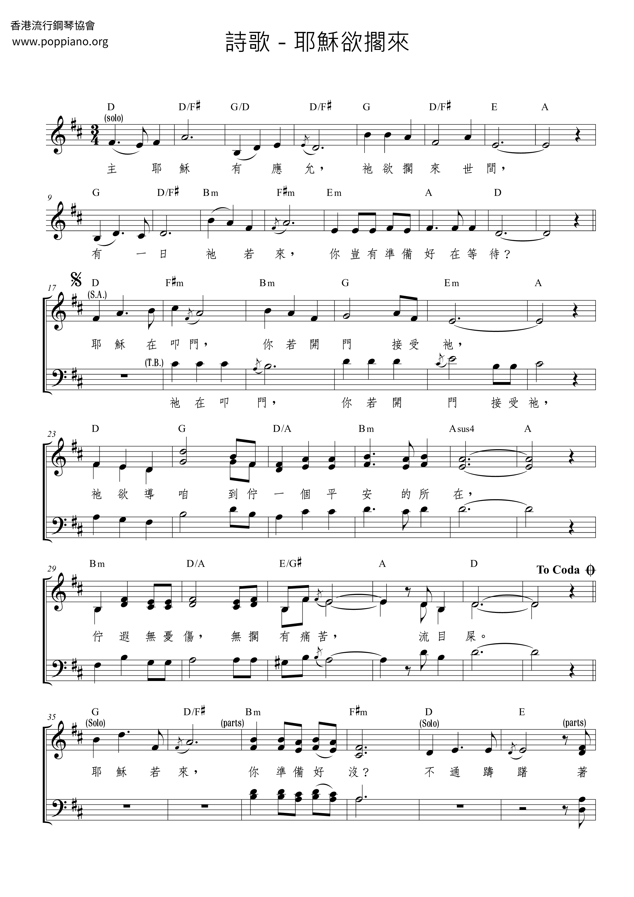 Jesus Wants To Put It Aside Score