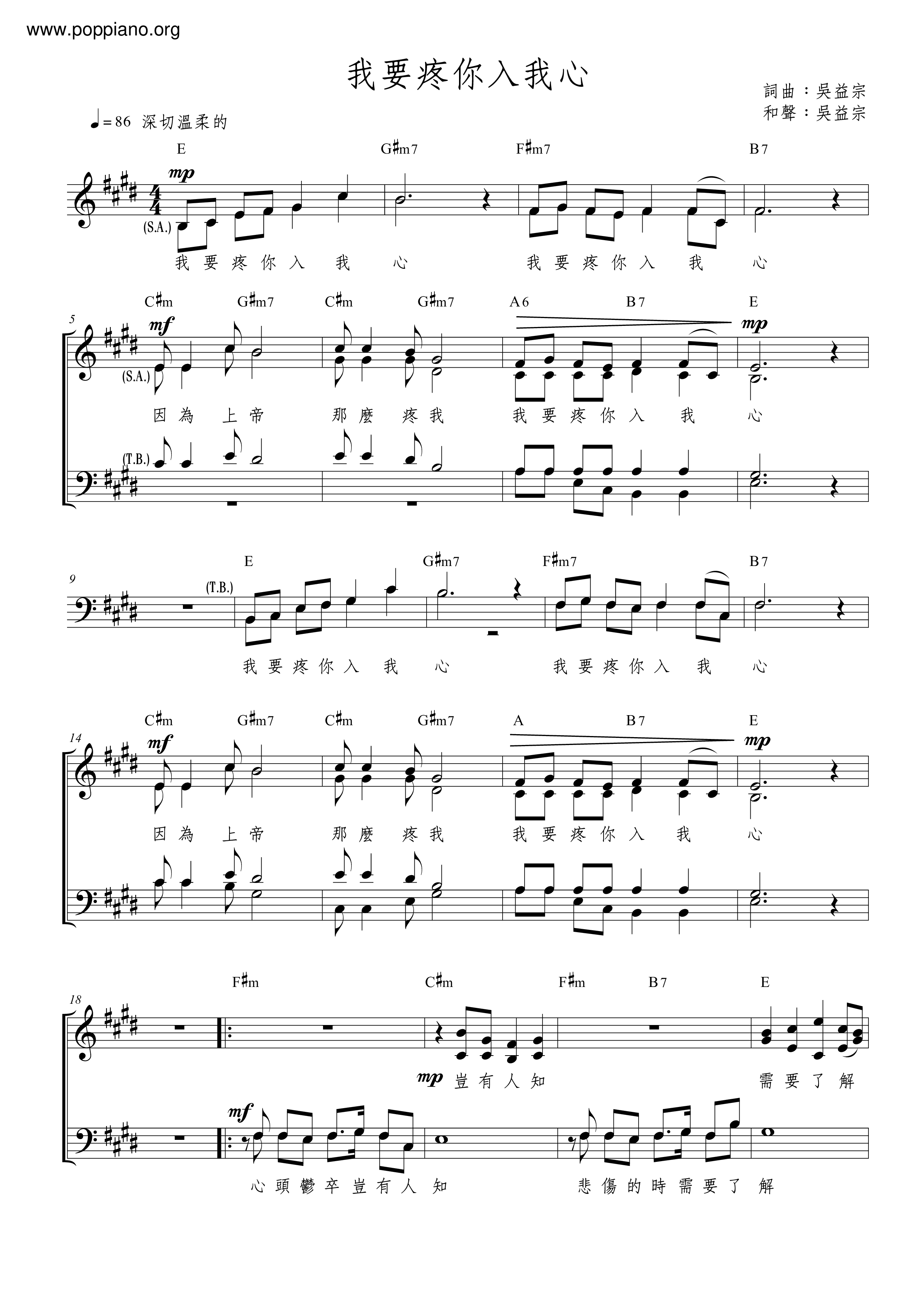 I Want To Love You Into My Heart Score