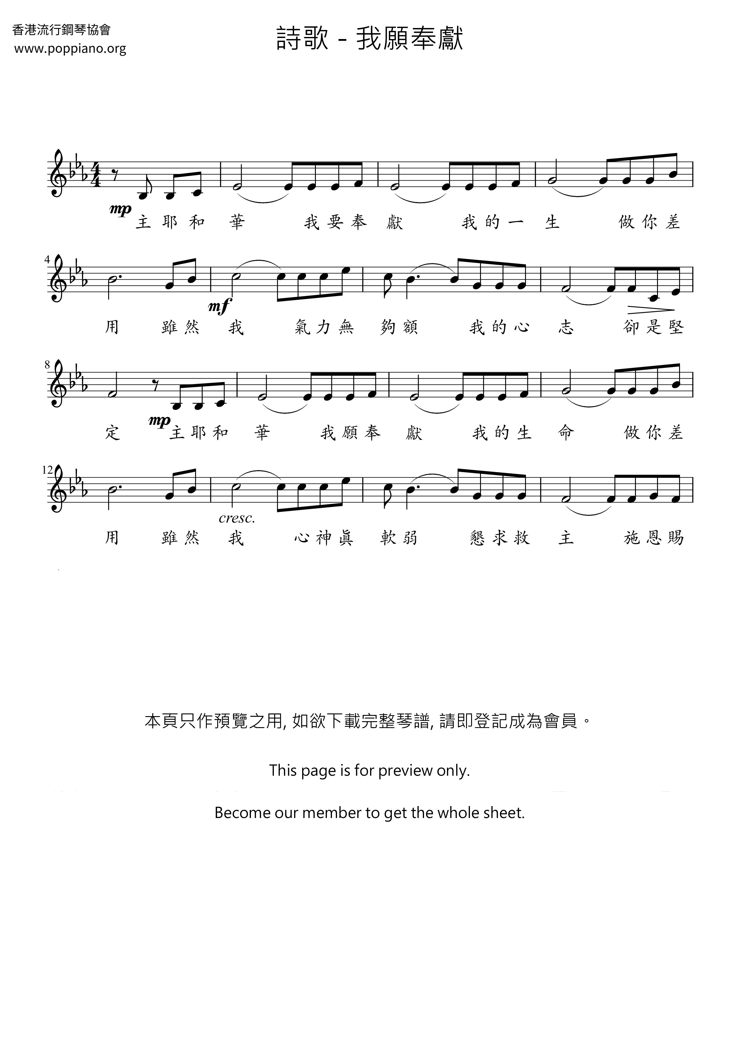 I Would Like To Give Score