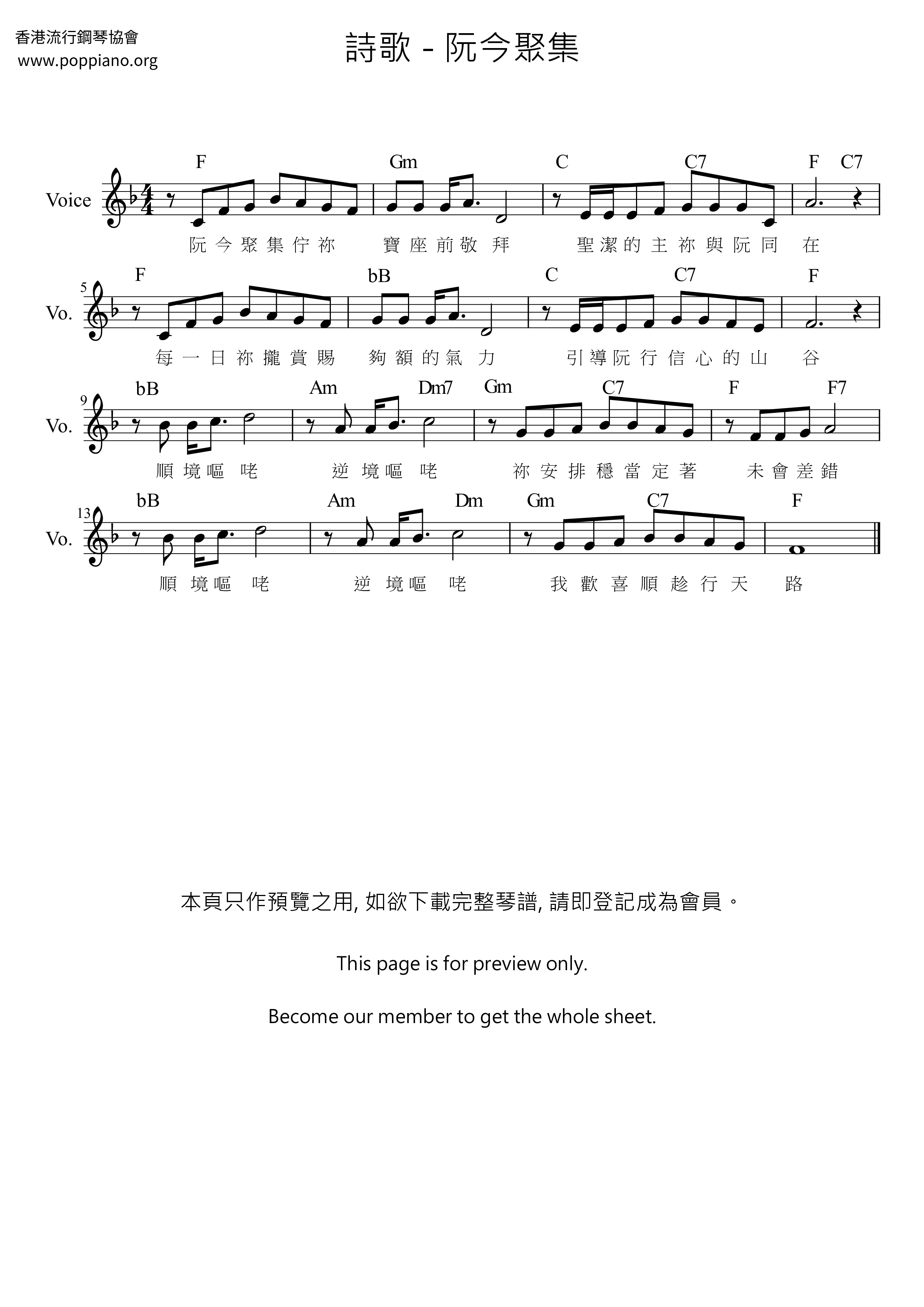 Ruan Geum Gather Score
