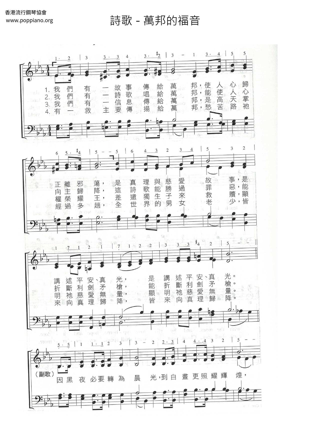 The Gospel Of All Nations Score