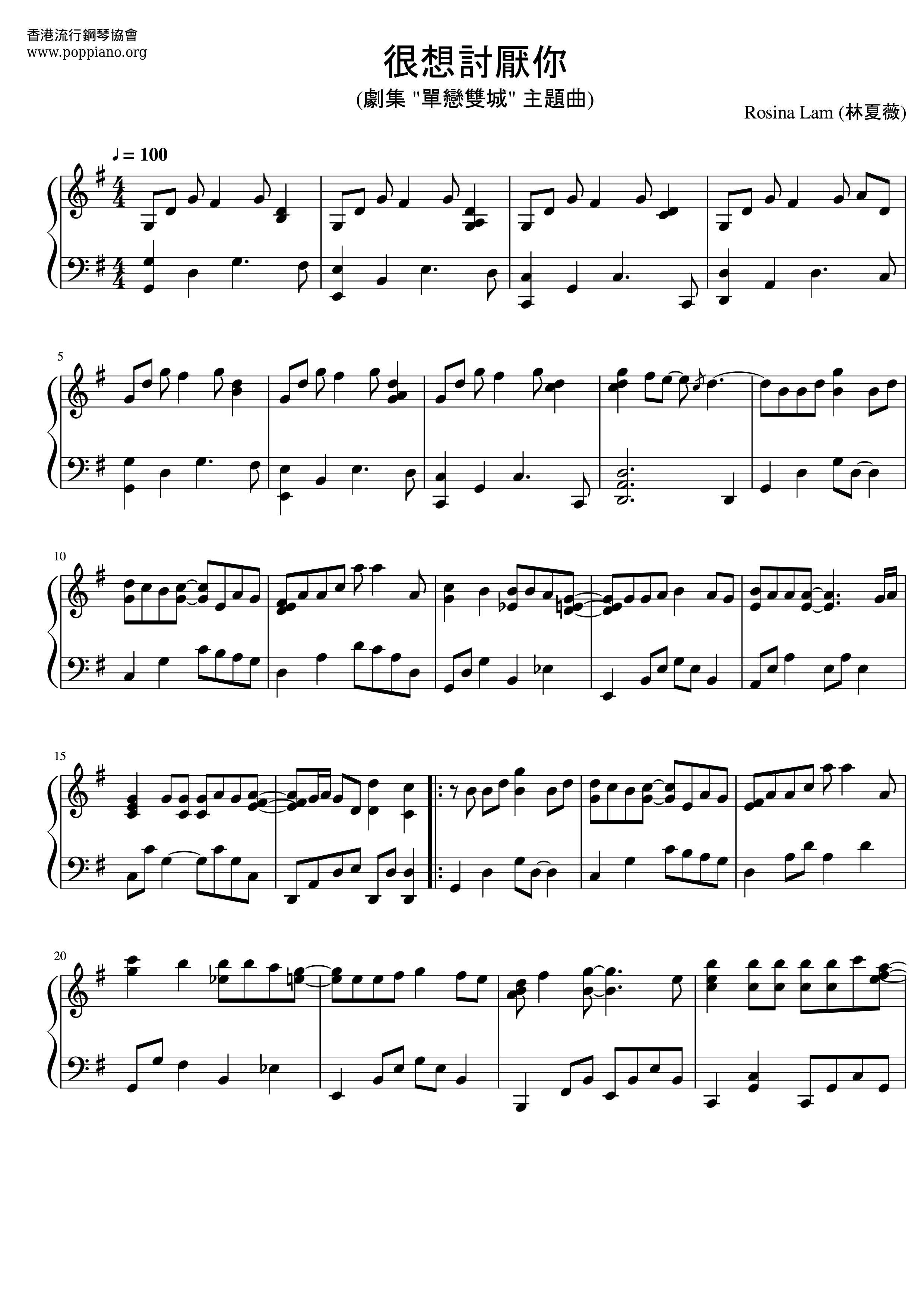 I Want To Hate You Score