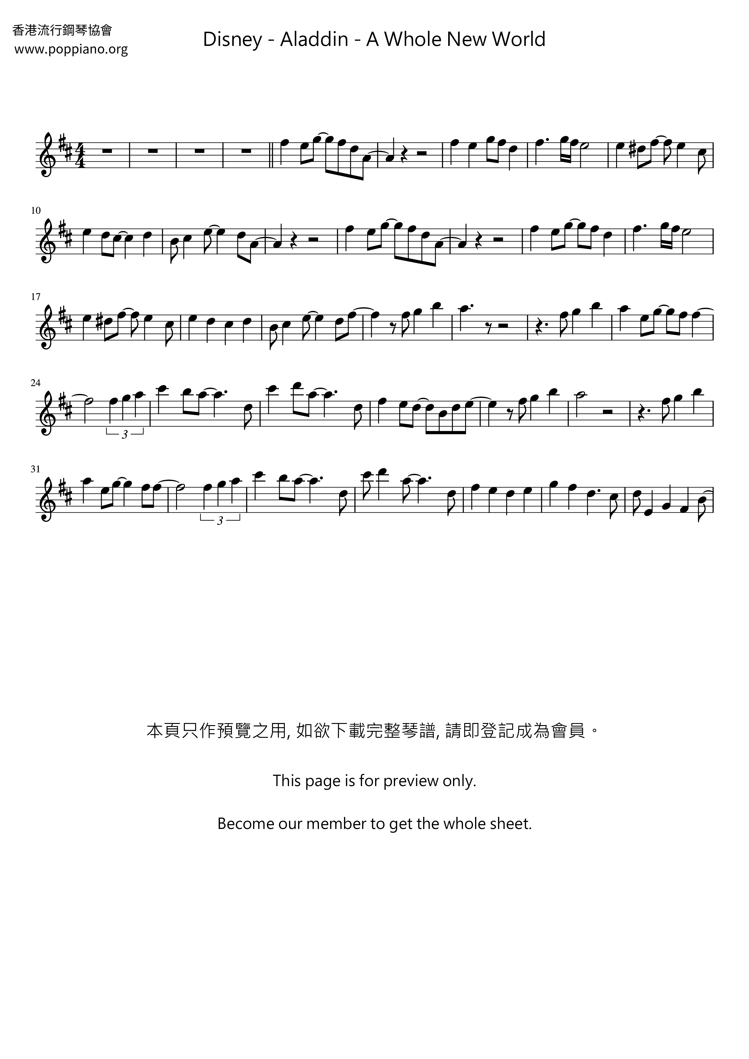 A Whole New World (End Title) - From Aladdin琴譜