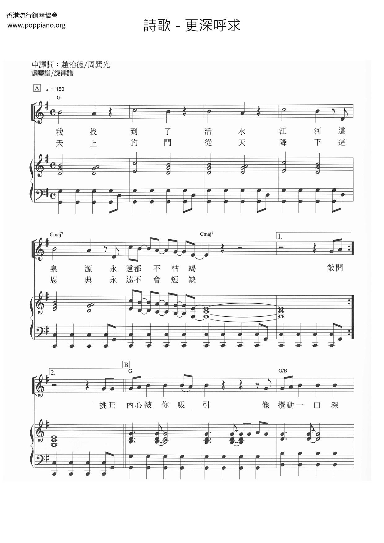 Deeper Cry Score