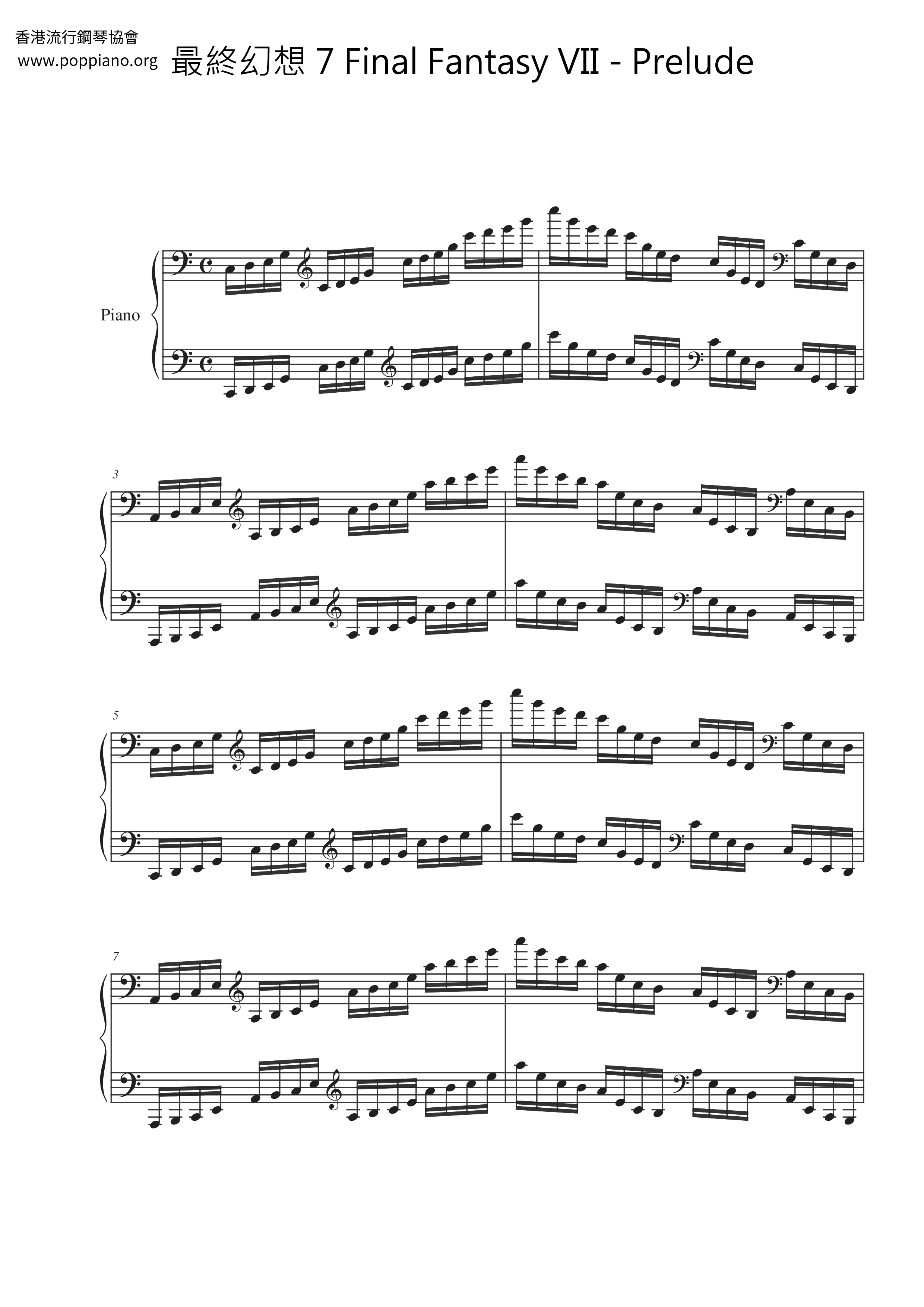 ☆ファイナルファンタジーシリーズ 7 - Prelude ピアノ譜pdf