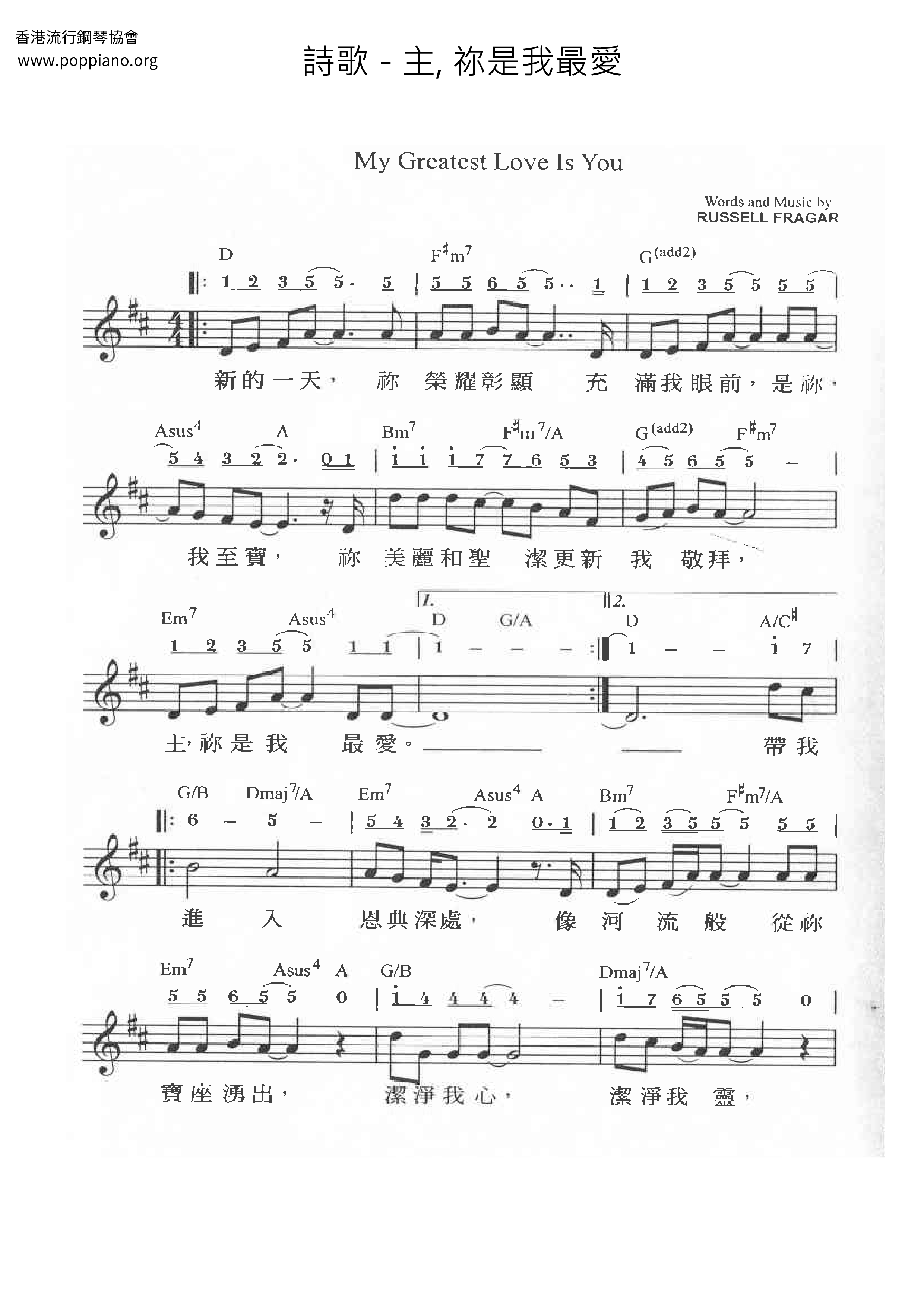 Lord, You Are My Favorite Score